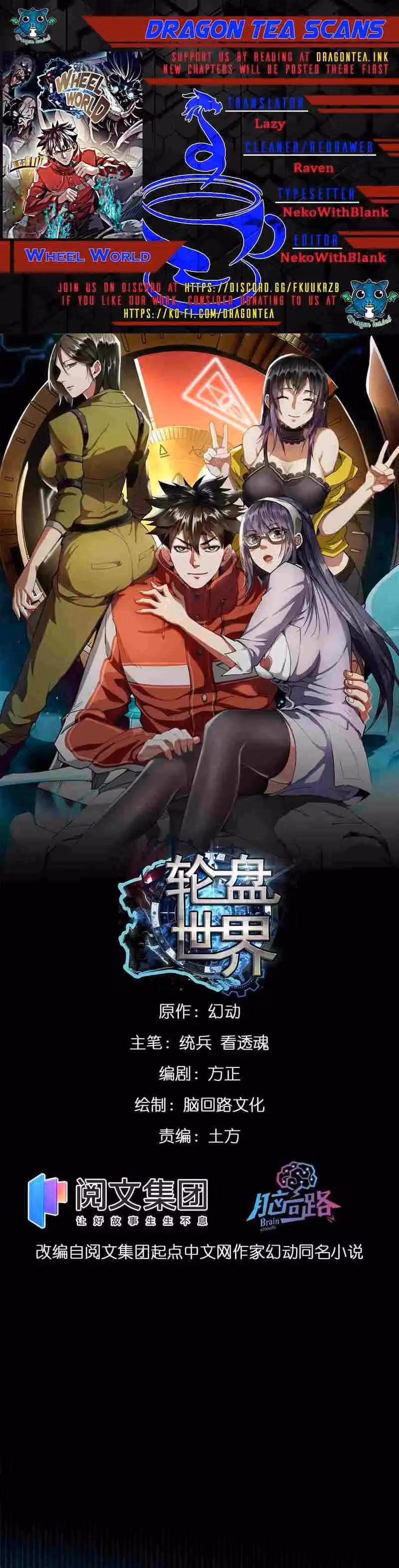 Read Roulette World chapter 13 image 0 on Lezhin