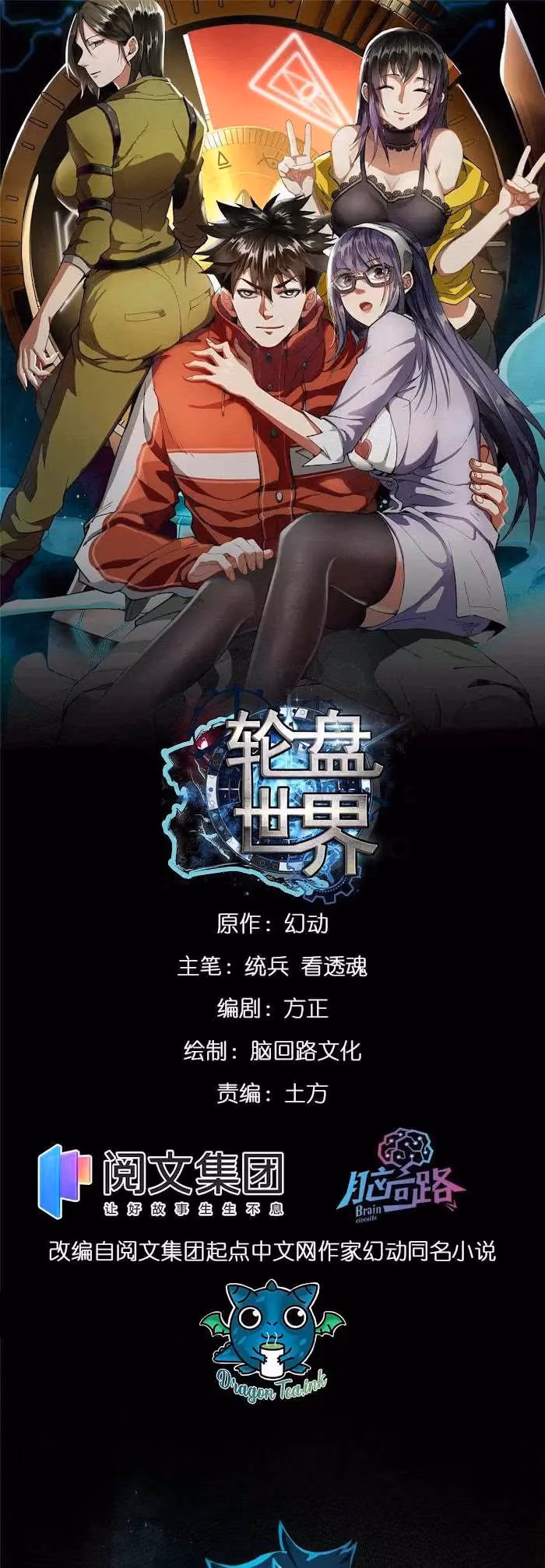 Read Roulette World chapter 15 image 1 on Lezhin