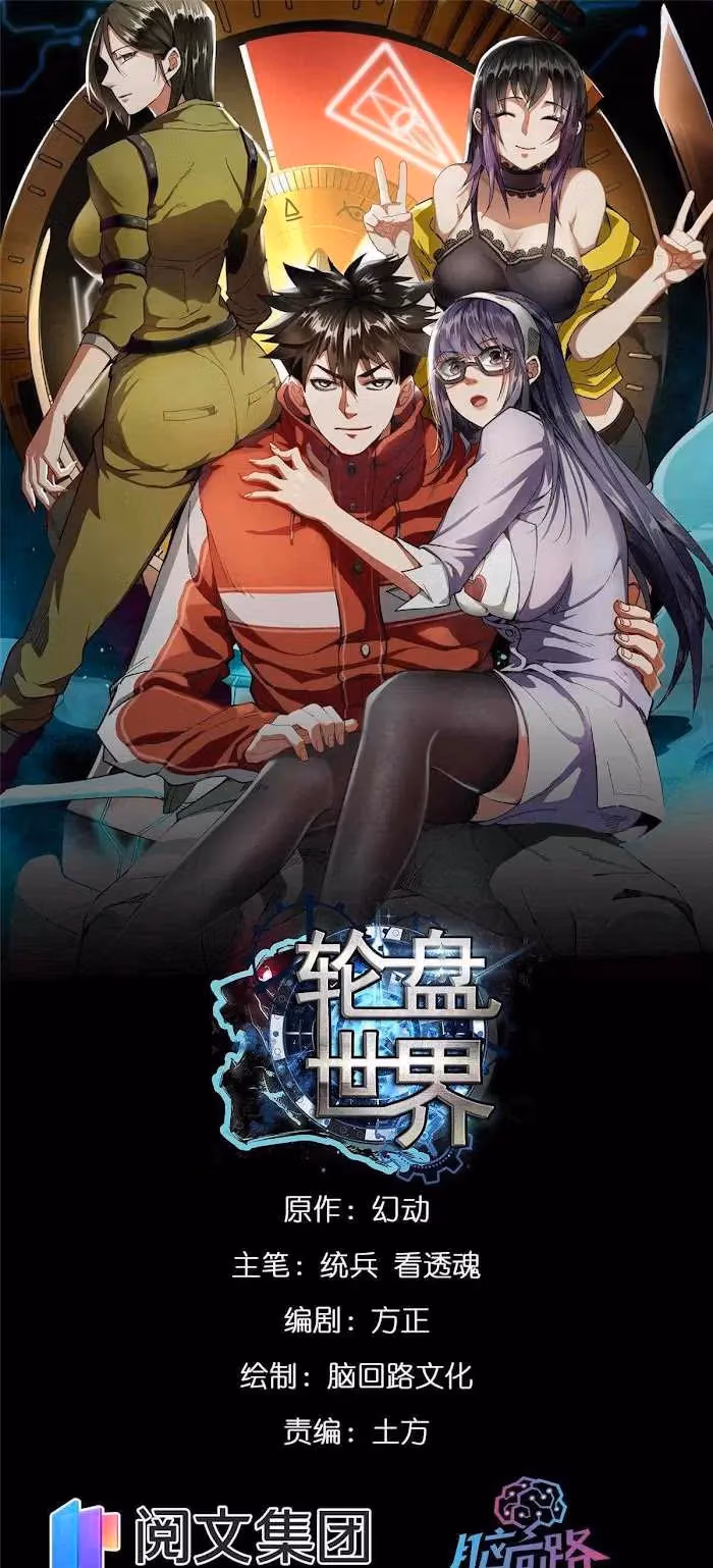 Read Roulette World chapter 16 image 2 on Lezhin