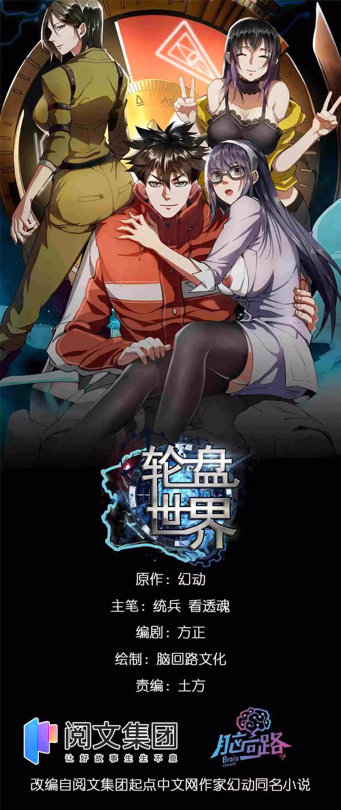Read Roulette World chapter 17 image 3 on Lezhin