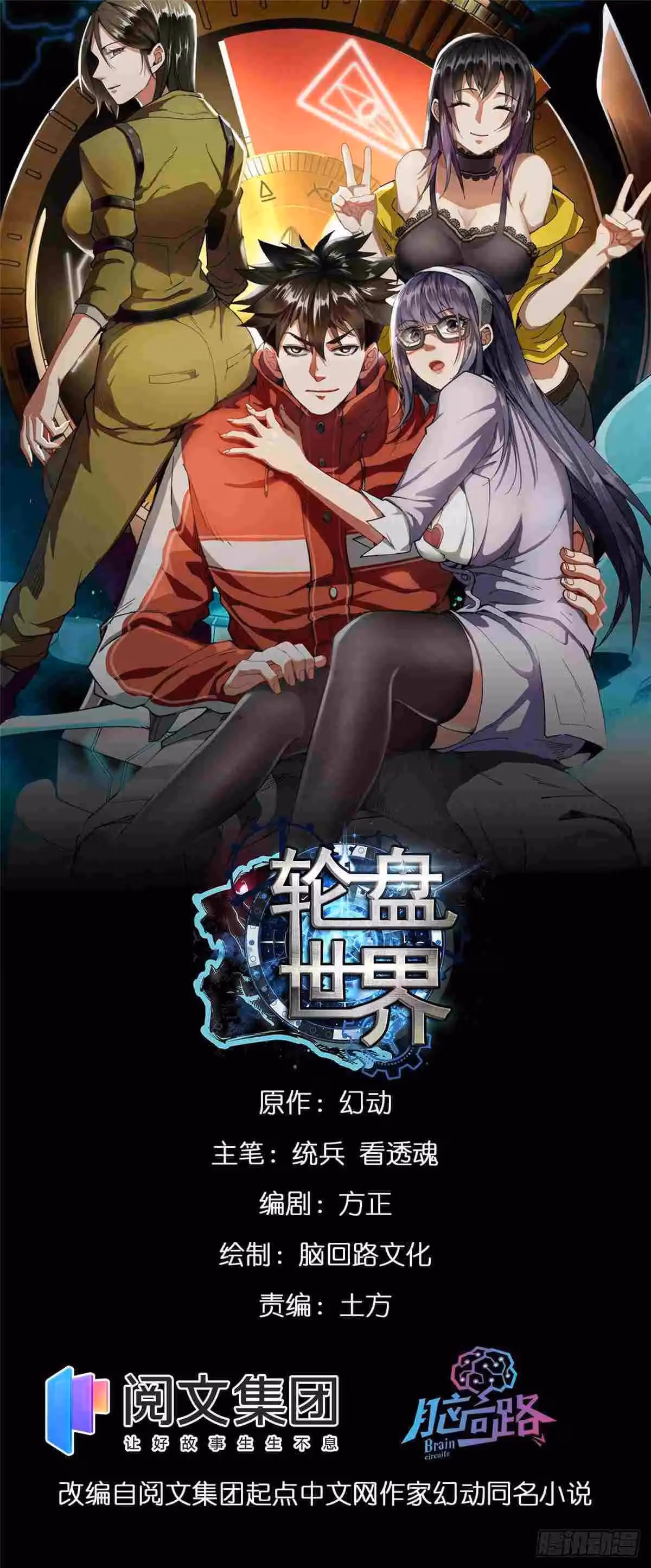 Read Roulette World chapter 23 image 1 on Lezhin