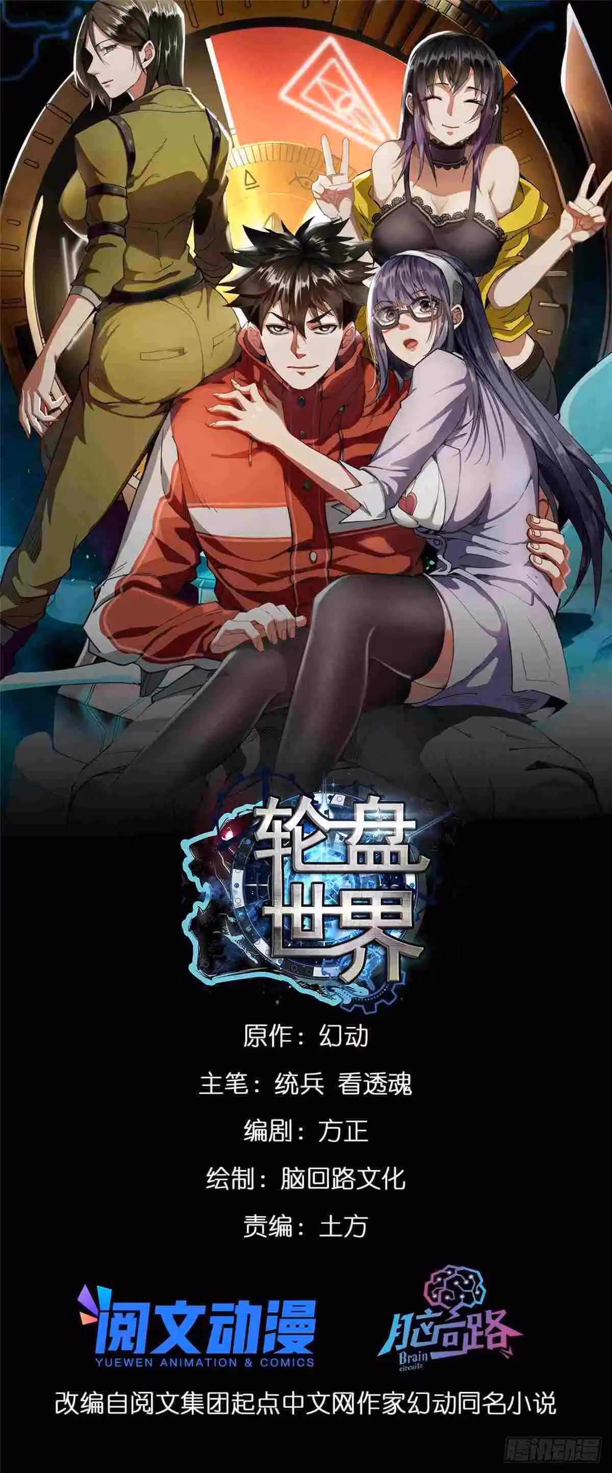 Read Roulette World chapter 24 image 1 on Lezhin
