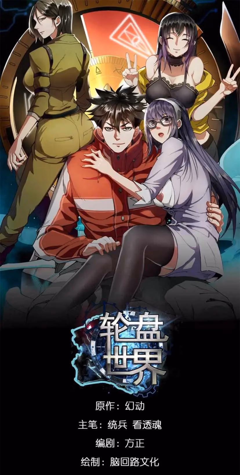 Read Roulette World chapter 3 image 1 on Lezhin