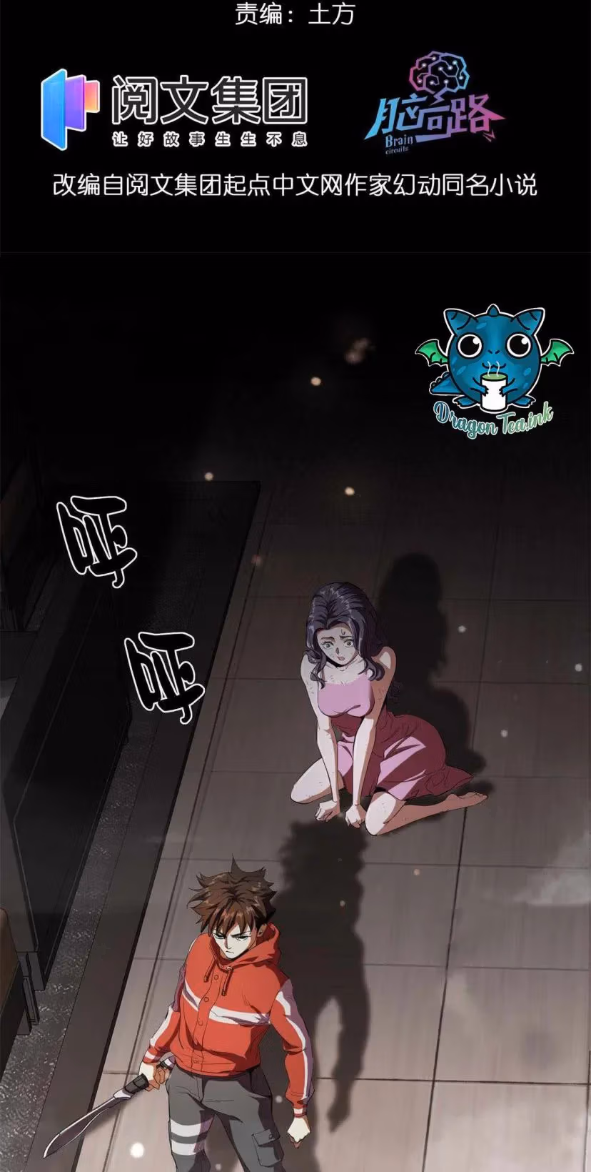 Read Roulette World chapter 3 image 2 on Lezhin