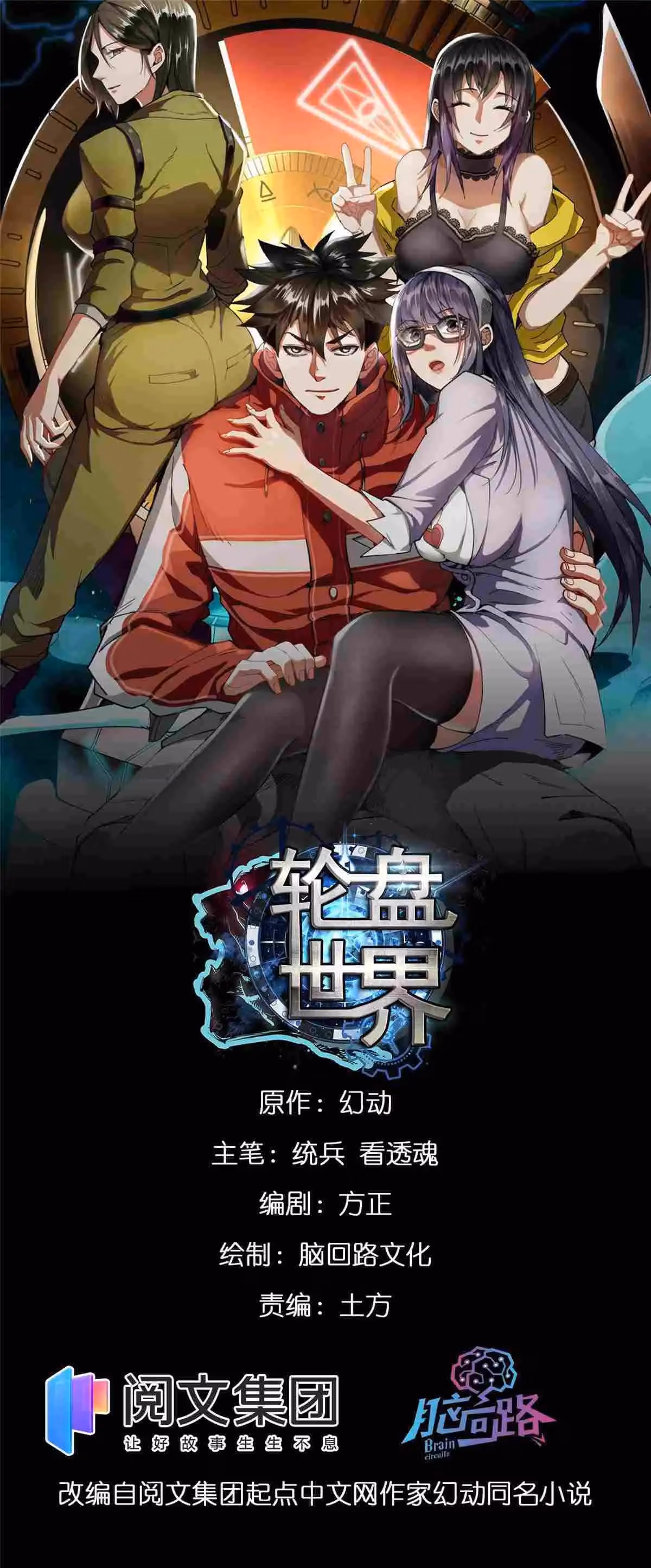 Read Roulette World chapter 4 image 1 on Lezhin