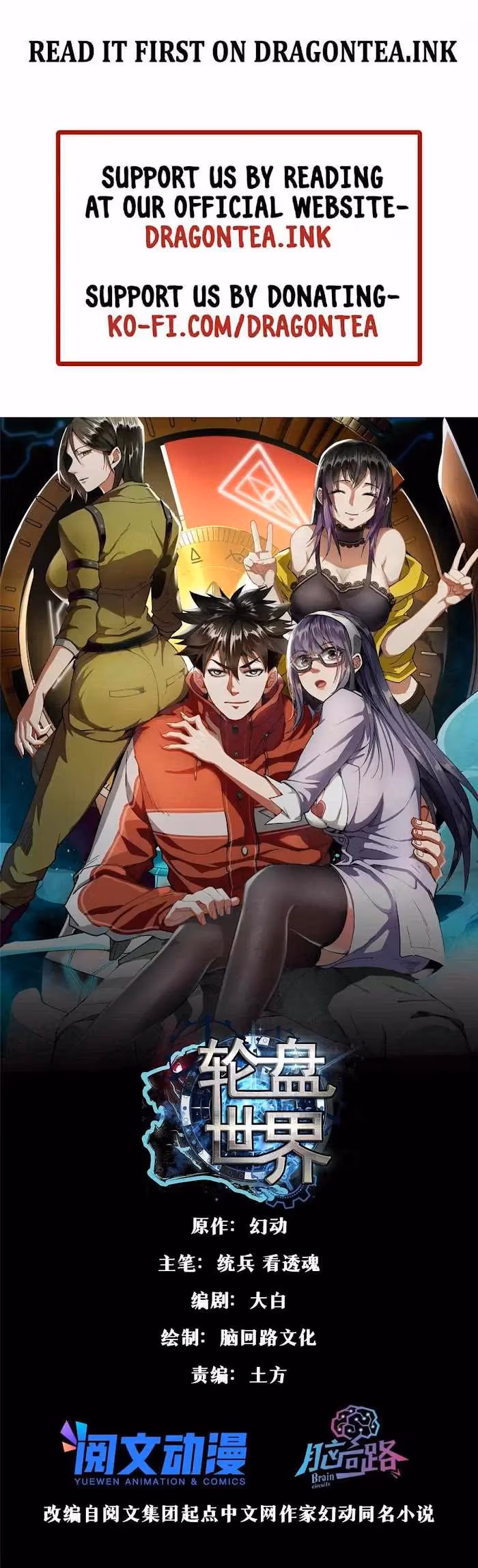 Read Roulette World chapter 47 image 1 on Lezhin