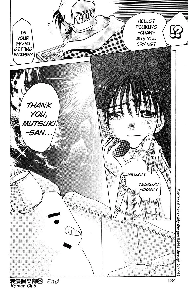 Read Rouman Kurabu chapter 10 image 35 on Lezhin