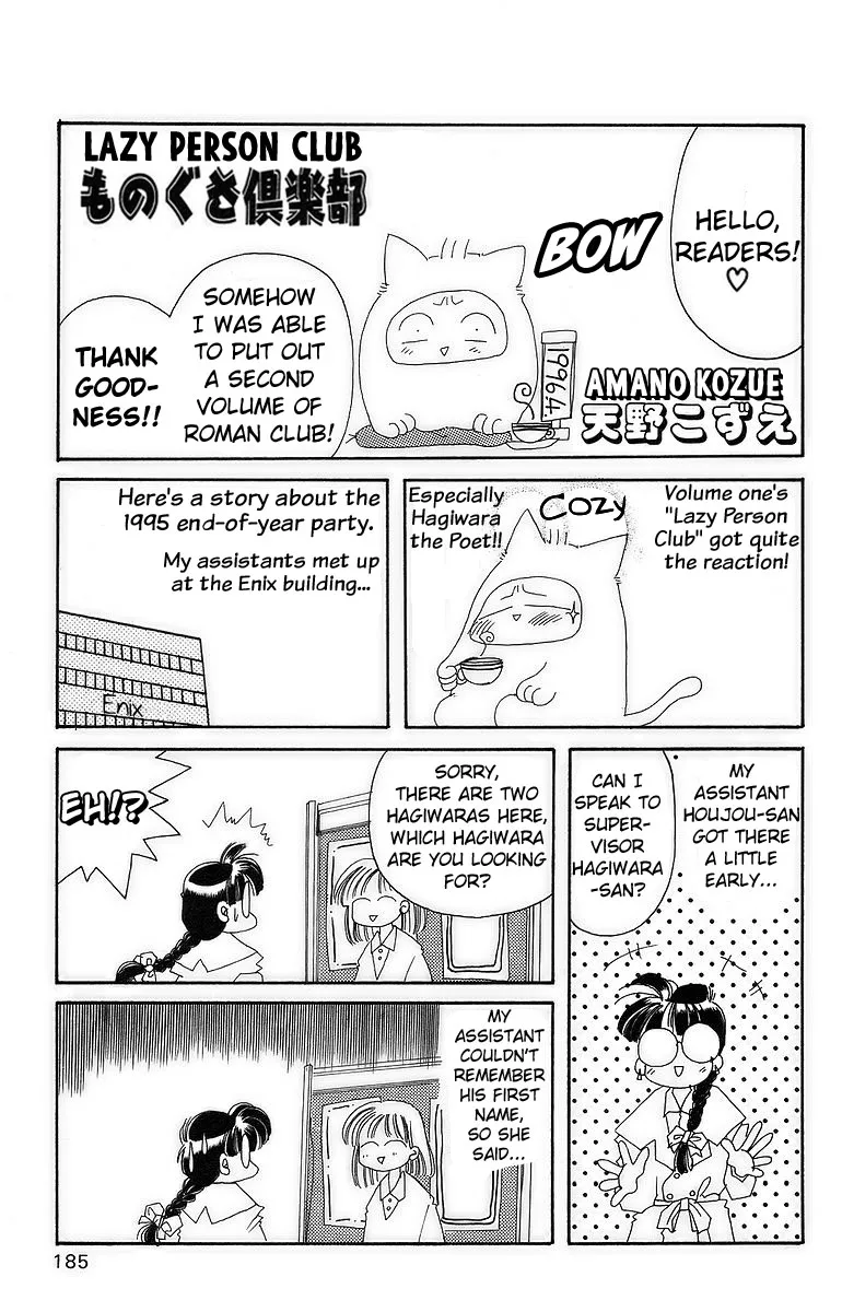 Read Rouman Kurabu chapter 10 image 36 on Lezhin