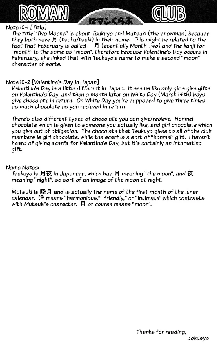 Read Rouman Kurabu chapter 10 image 42 on Lezhin