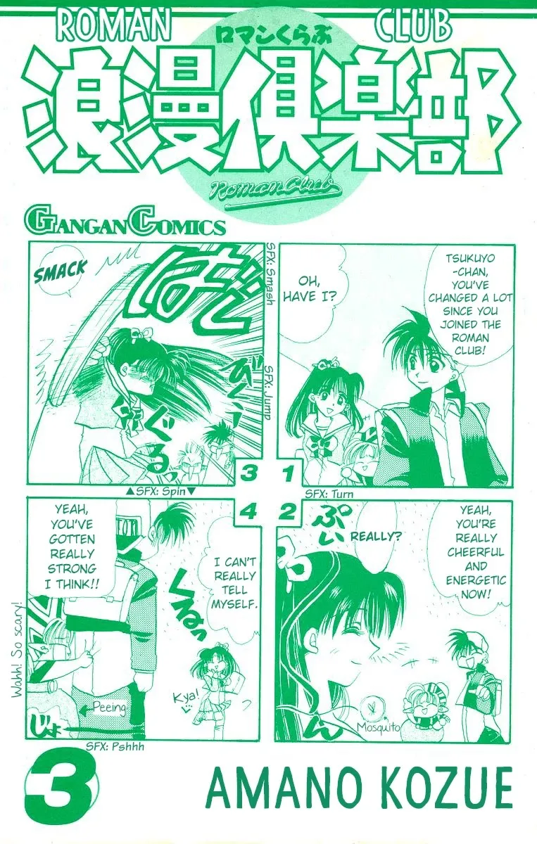 Read Rouman Kurabu chapter 11 image 1 on Lezhin