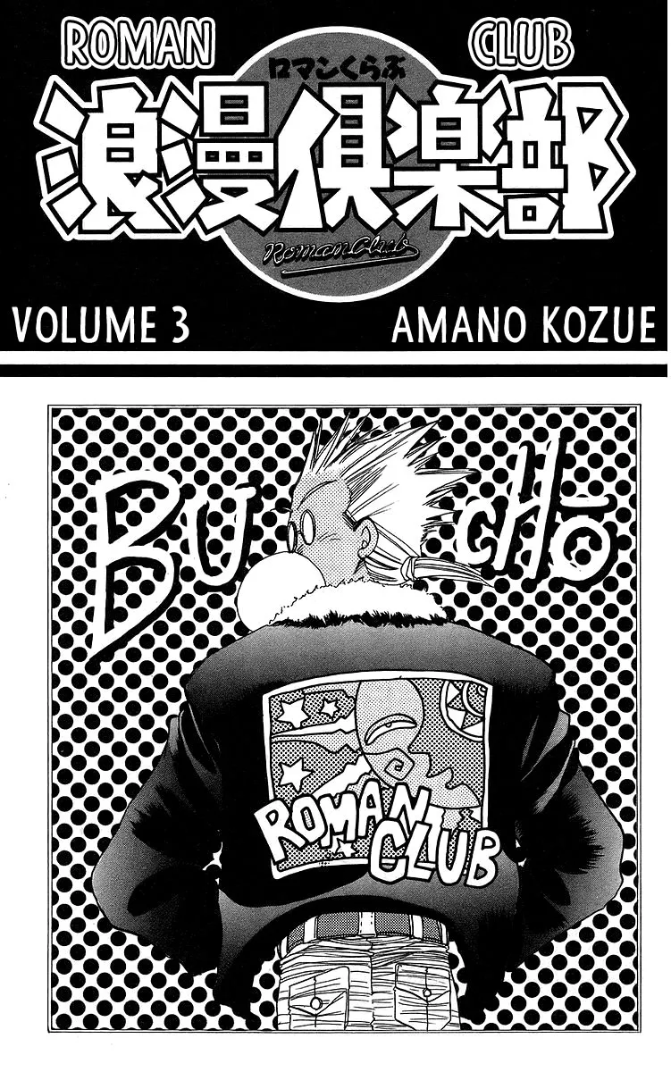 Read Rouman Kurabu chapter 11 image 2 on Lezhin