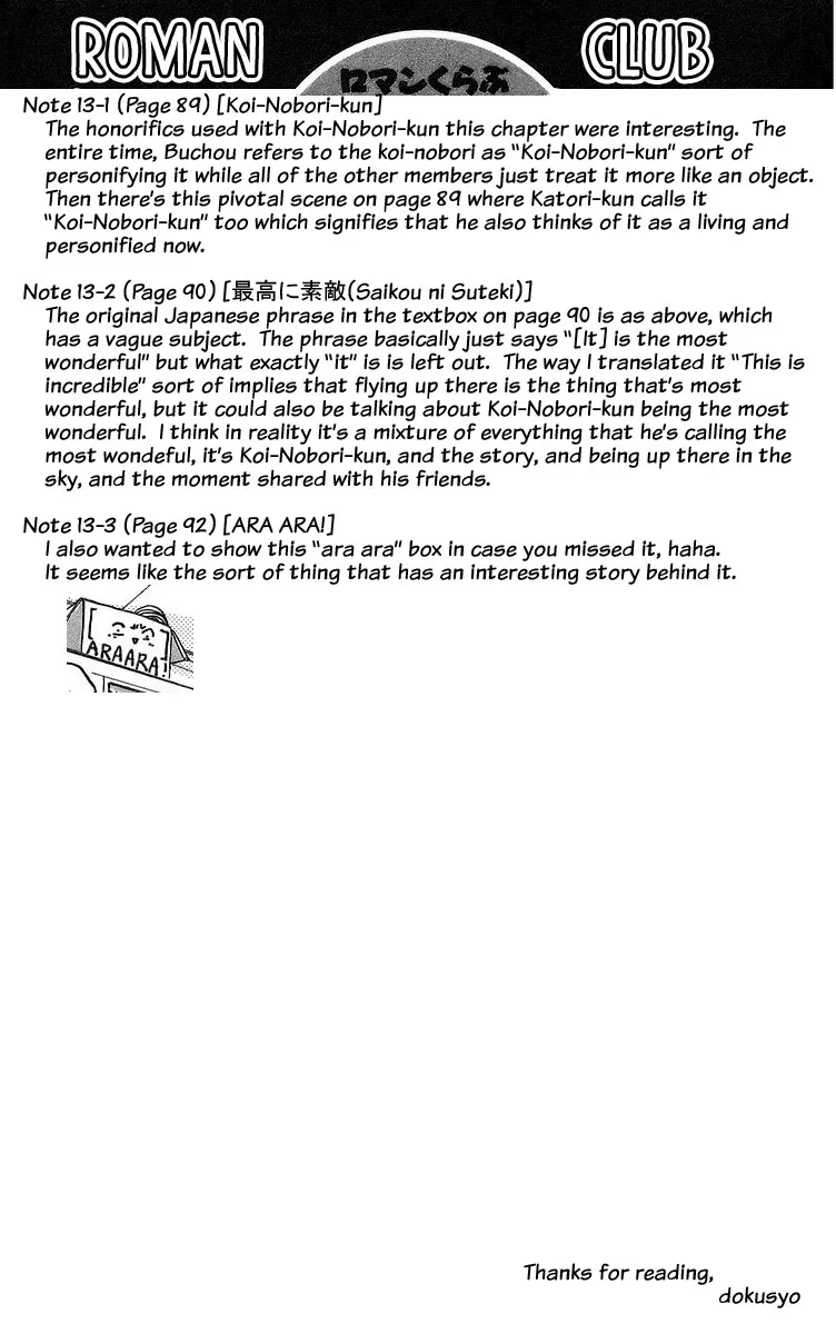 Read Rouman Kurabu chapter 13 image 28 on Lezhin