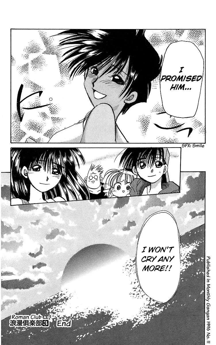 Read Rouman Kurabu chapter 16 image 29 on Lezhin