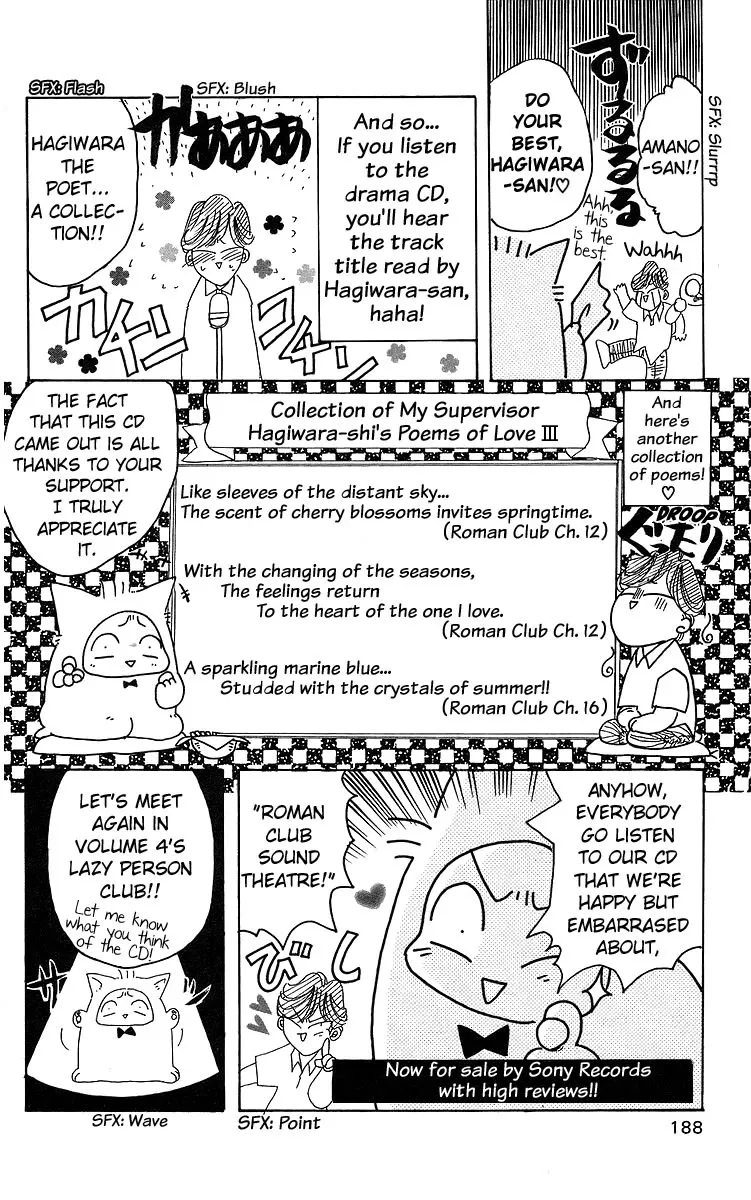 Read Rouman Kurabu chapter 16 image 33 on Lezhin