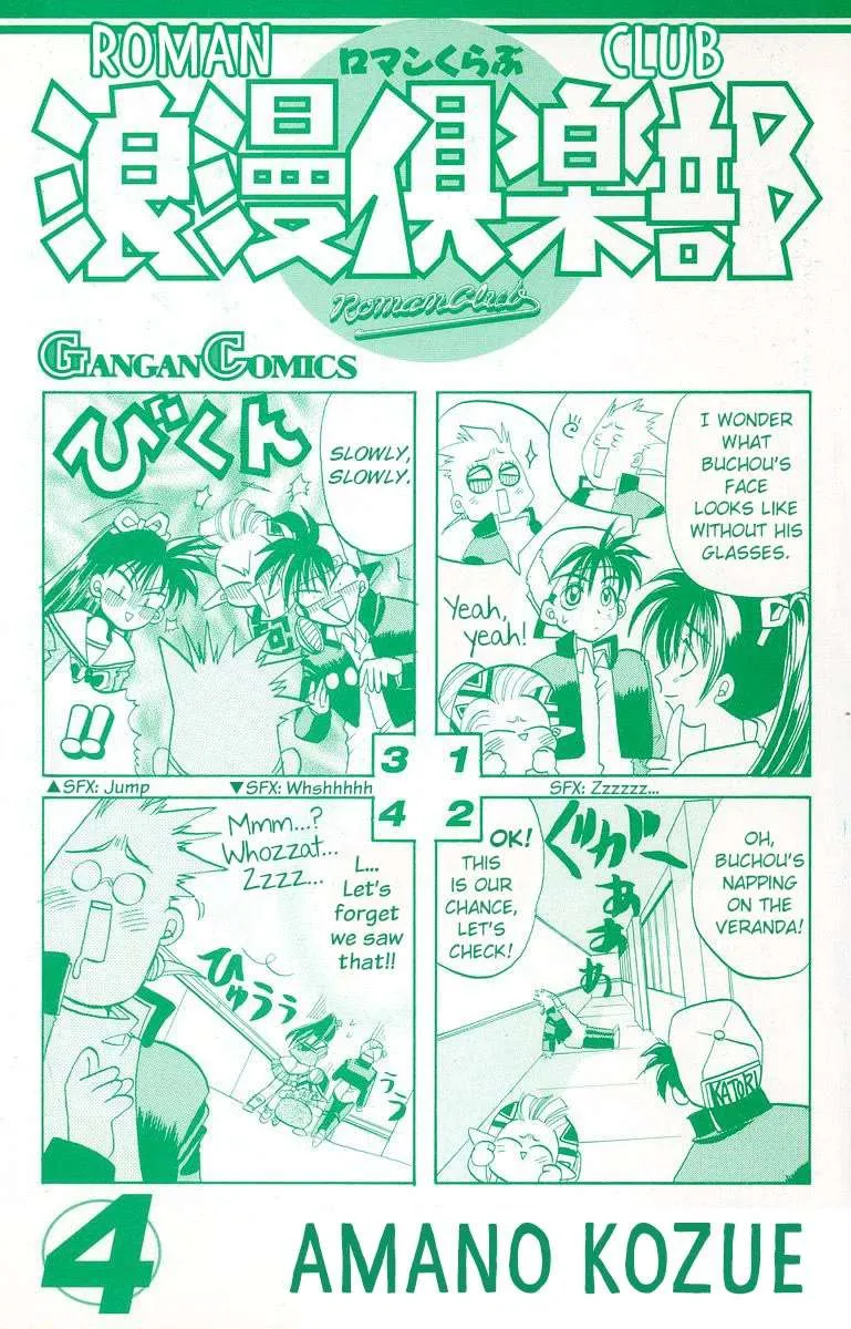 Read Rouman Kurabu chapter 17 image 1 on Lezhin