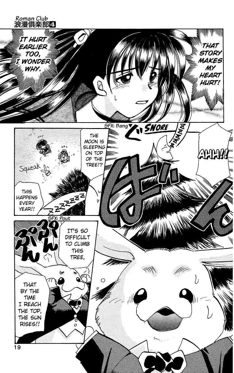 Read Rouman Kurabu chapter 17 image 18 on Lezhin
