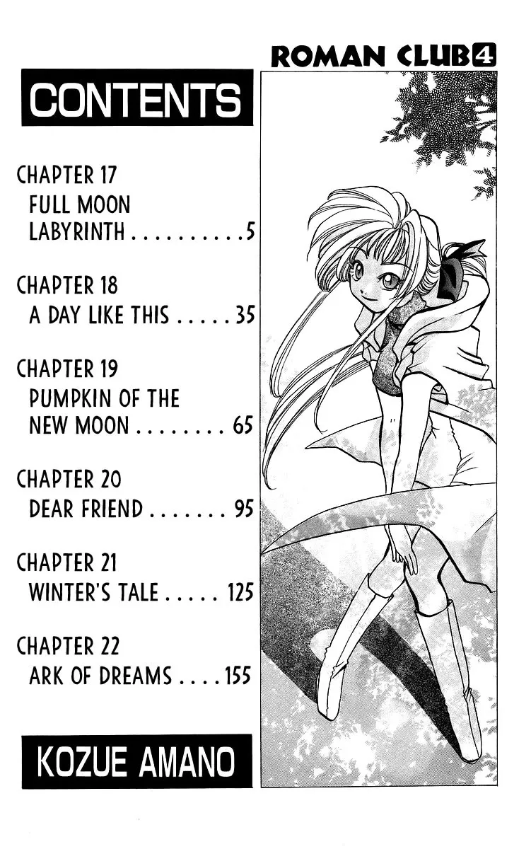 Read Rouman Kurabu chapter 17 image 3 on Lezhin