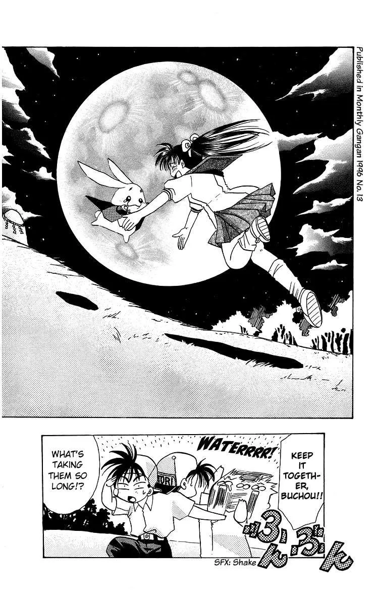 Read Rouman Kurabu chapter 17 image 33 on Lezhin