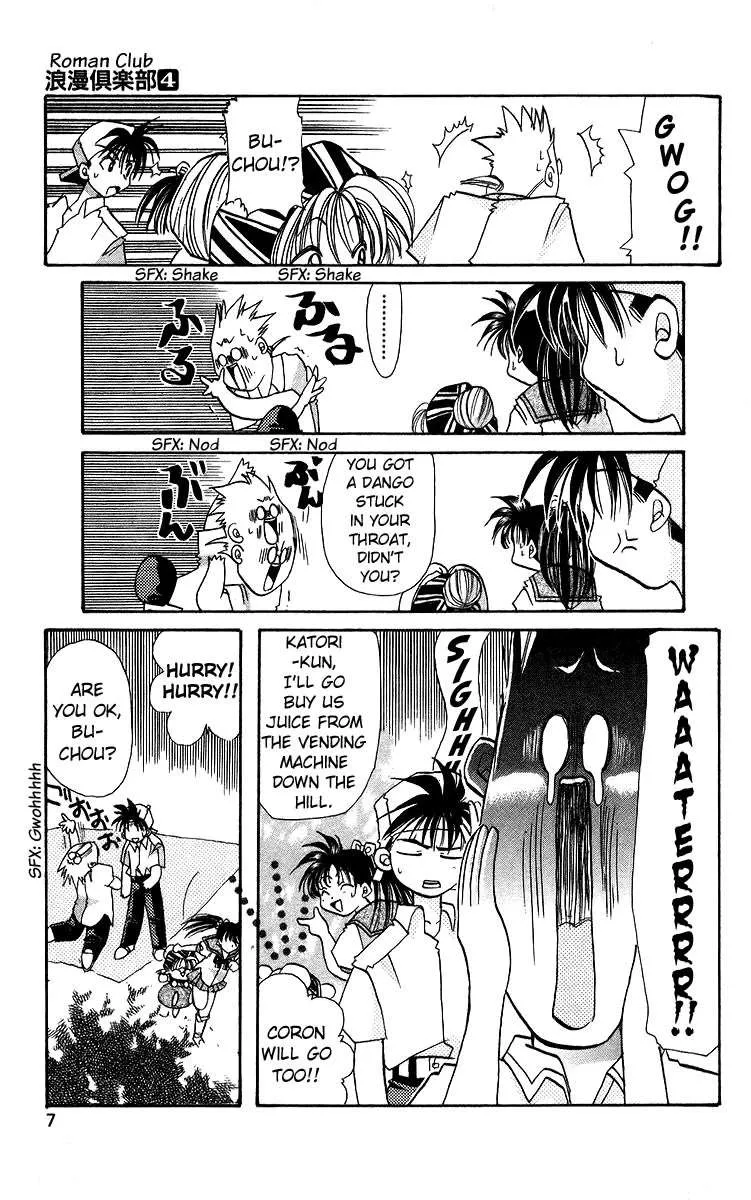 Read Rouman Kurabu chapter 17 image 6 on Lezhin