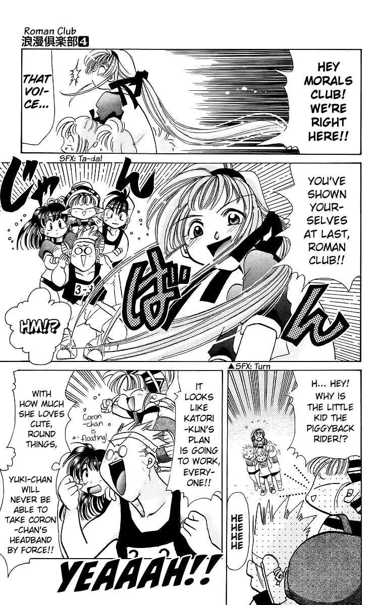 Read Rouman Kurabu chapter 18 image 23 on Lezhin