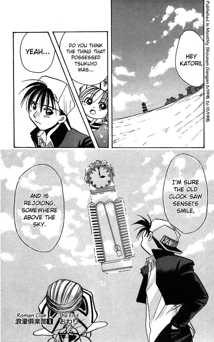 Read Rouman Kurabu chapter 5 image 35 on Lezhin