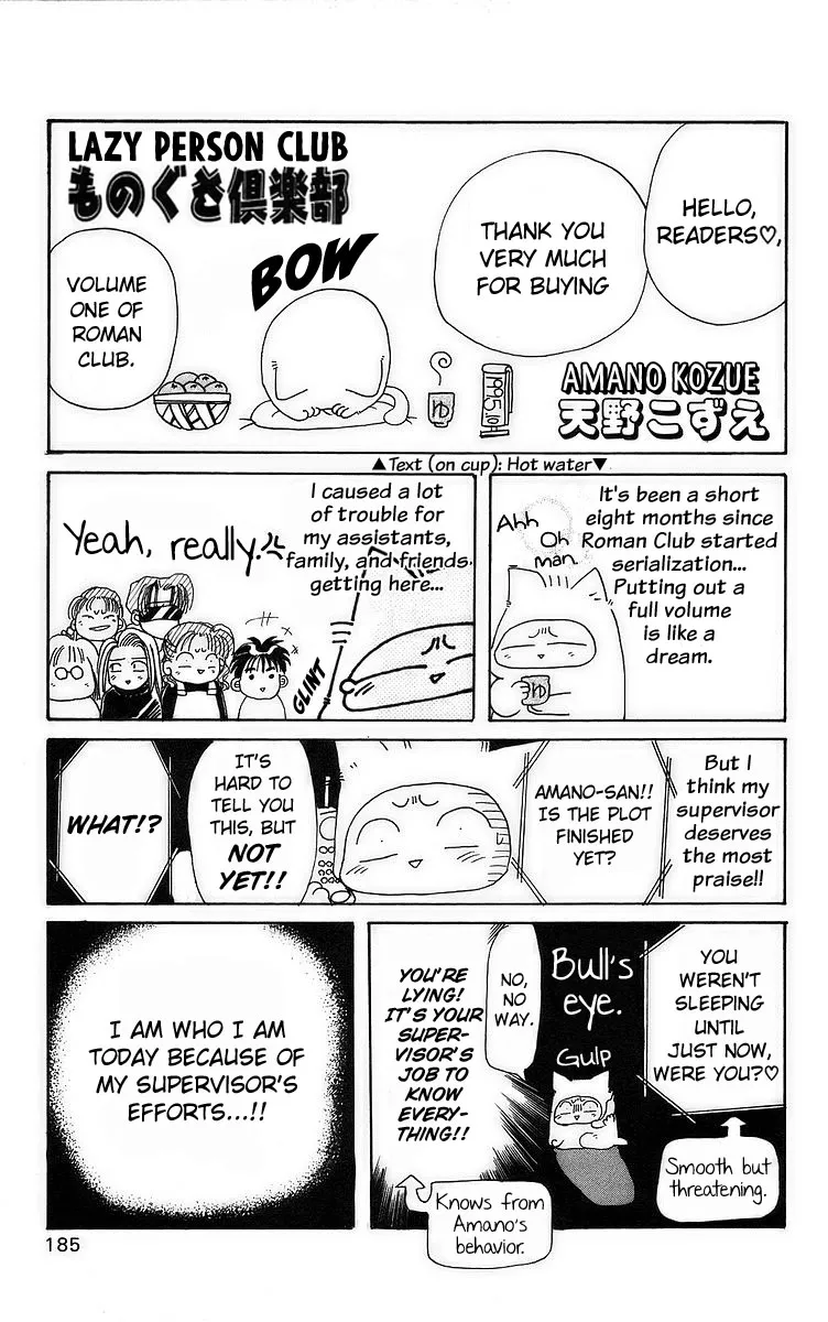 Read Rouman Kurabu chapter 5 image 36 on Lezhin