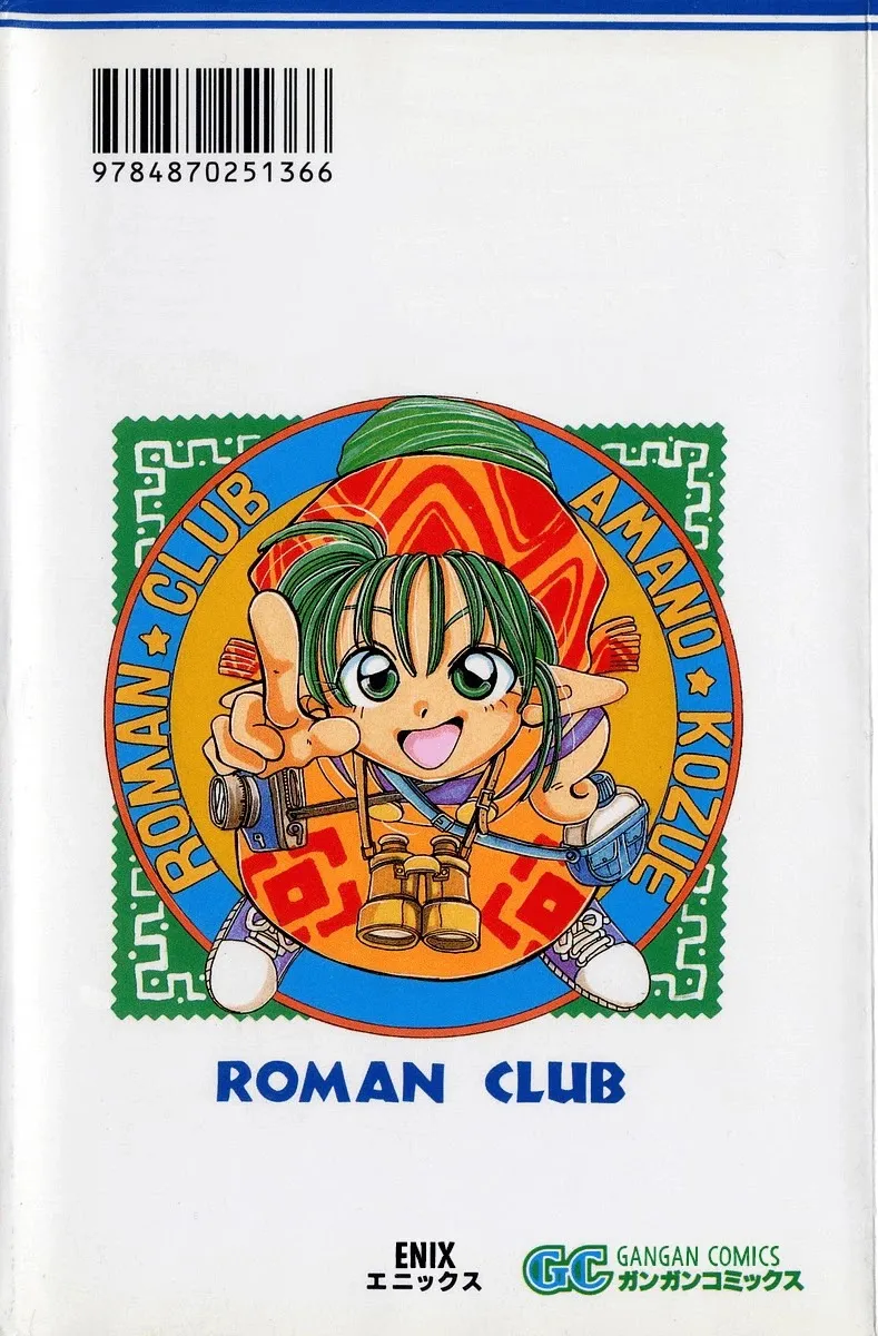 Read Rouman Kurabu chapter 5 image 41 on Lezhin