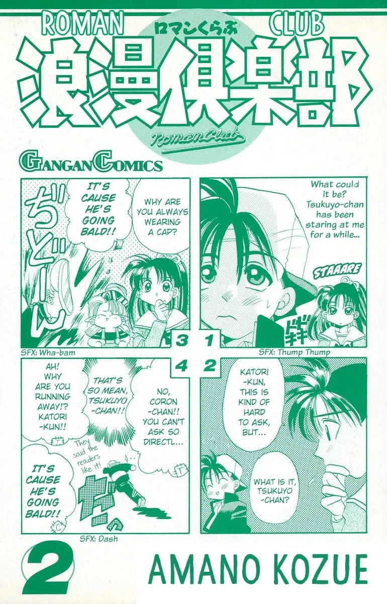 Read Rouman Kurabu chapter 6 image 1 on Lezhin