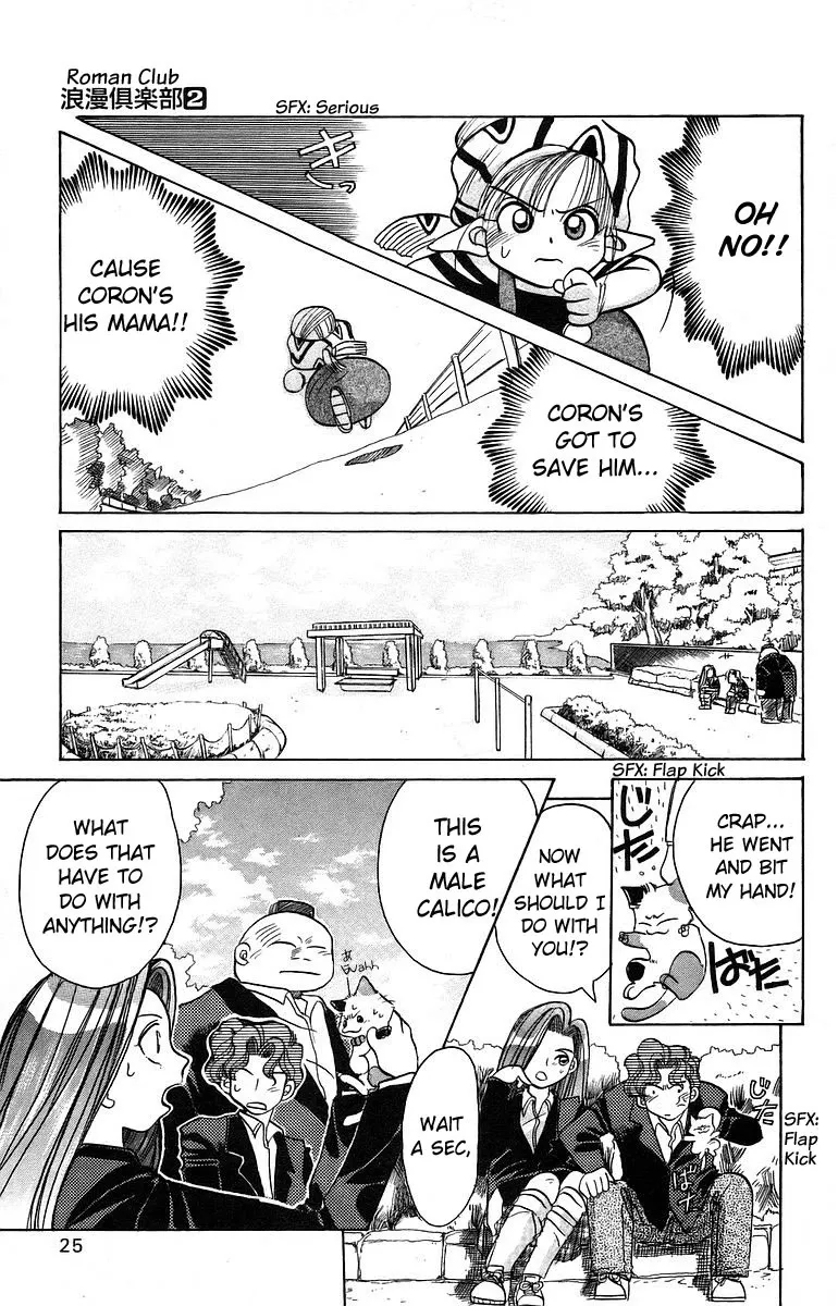 Read Rouman Kurabu chapter 6 image 24 on Lezhin