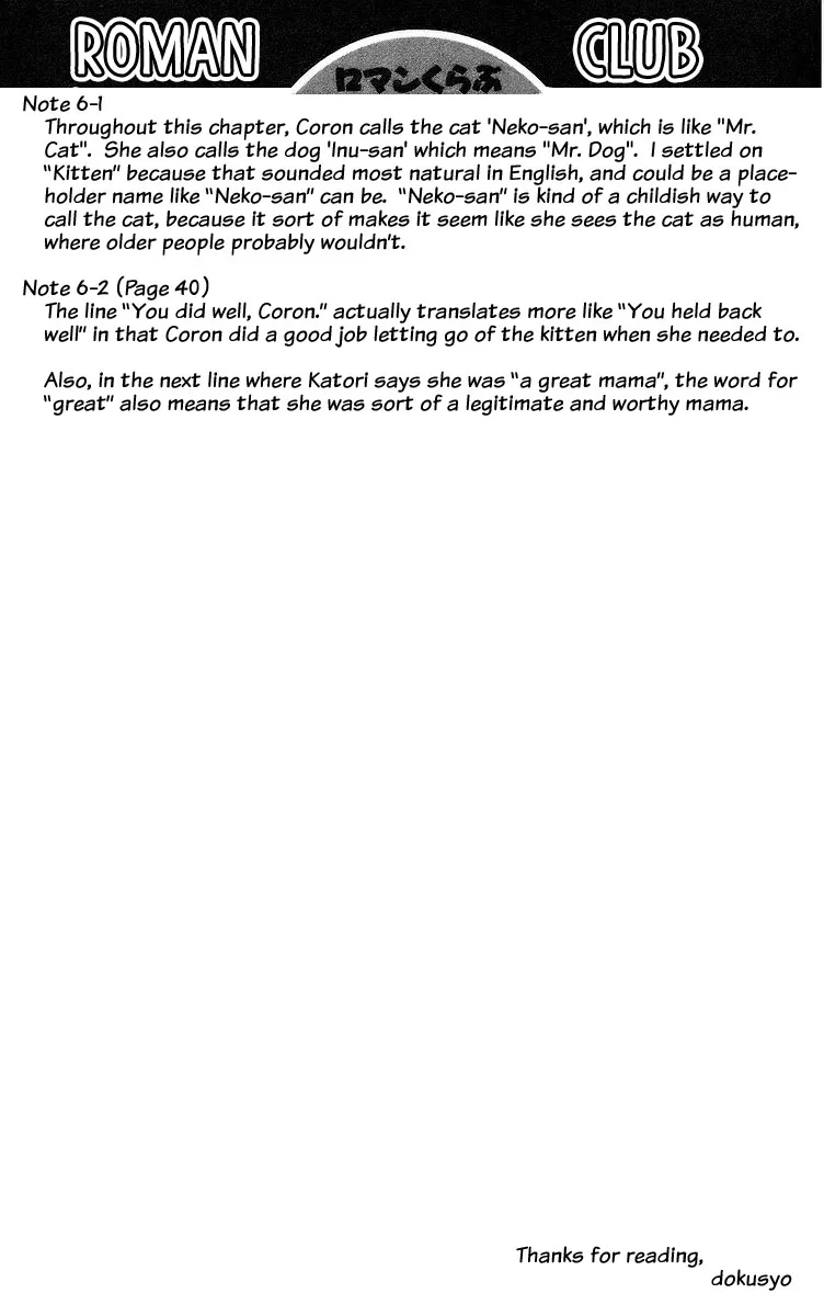 Read Rouman Kurabu chapter 6 image 40 on Lezhin