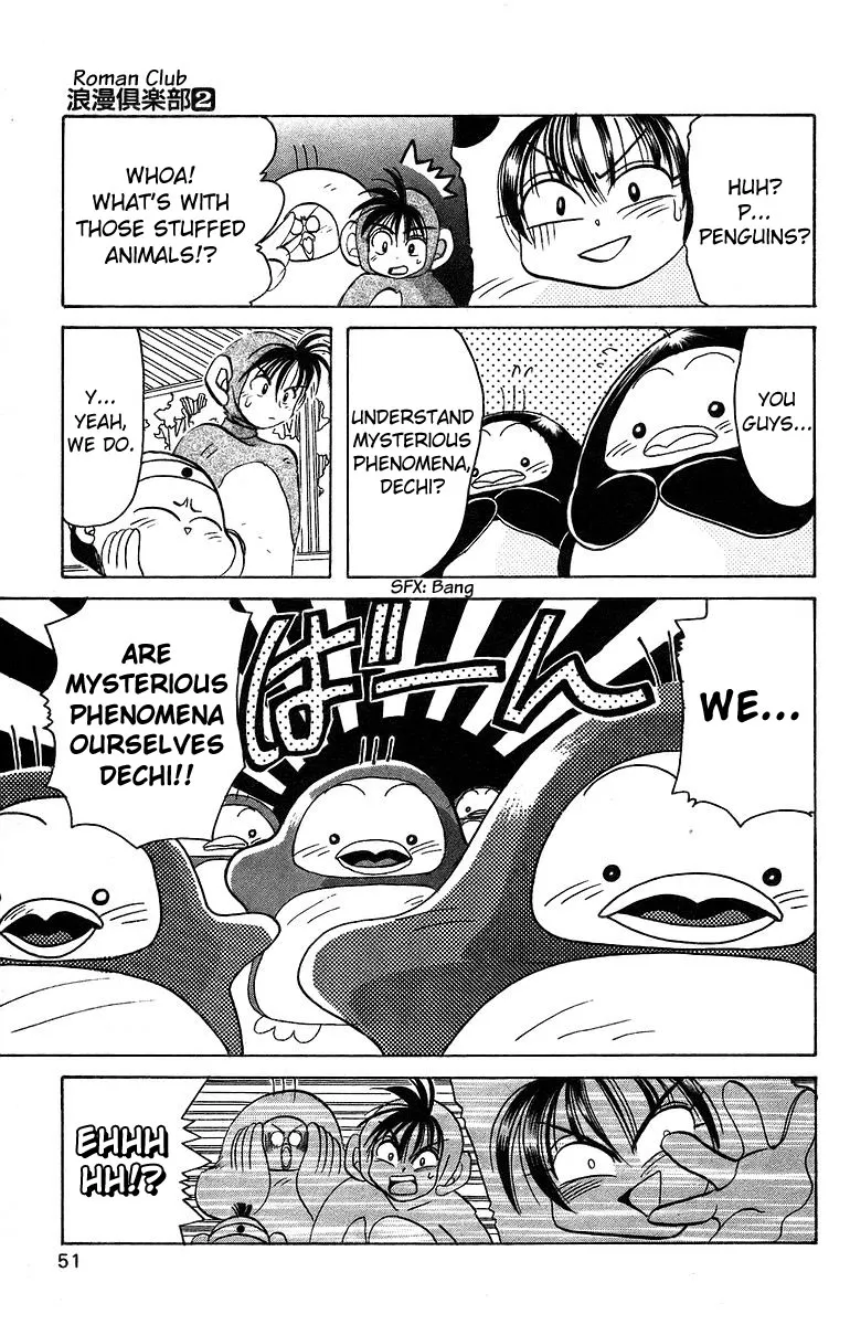 Read Rouman Kurabu chapter 7 image 10 on Lezhin