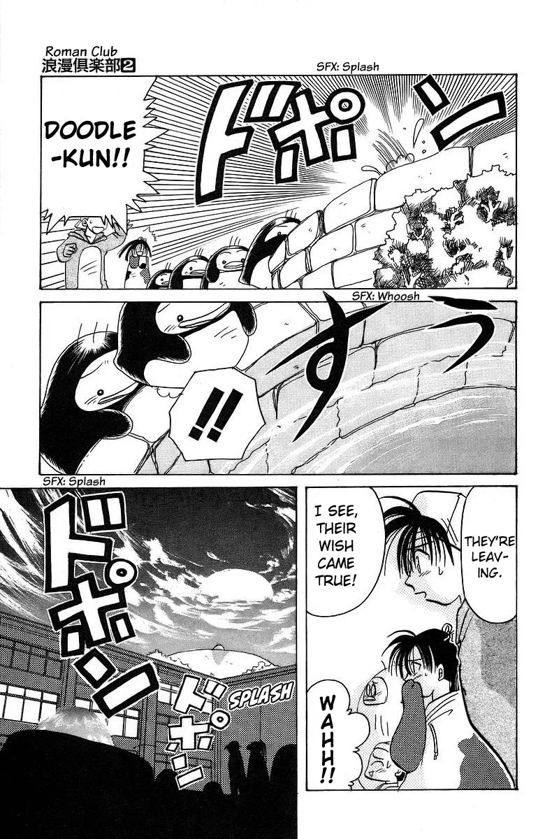 Read Rouman Kurabu chapter 7 image 32 on Lezhin