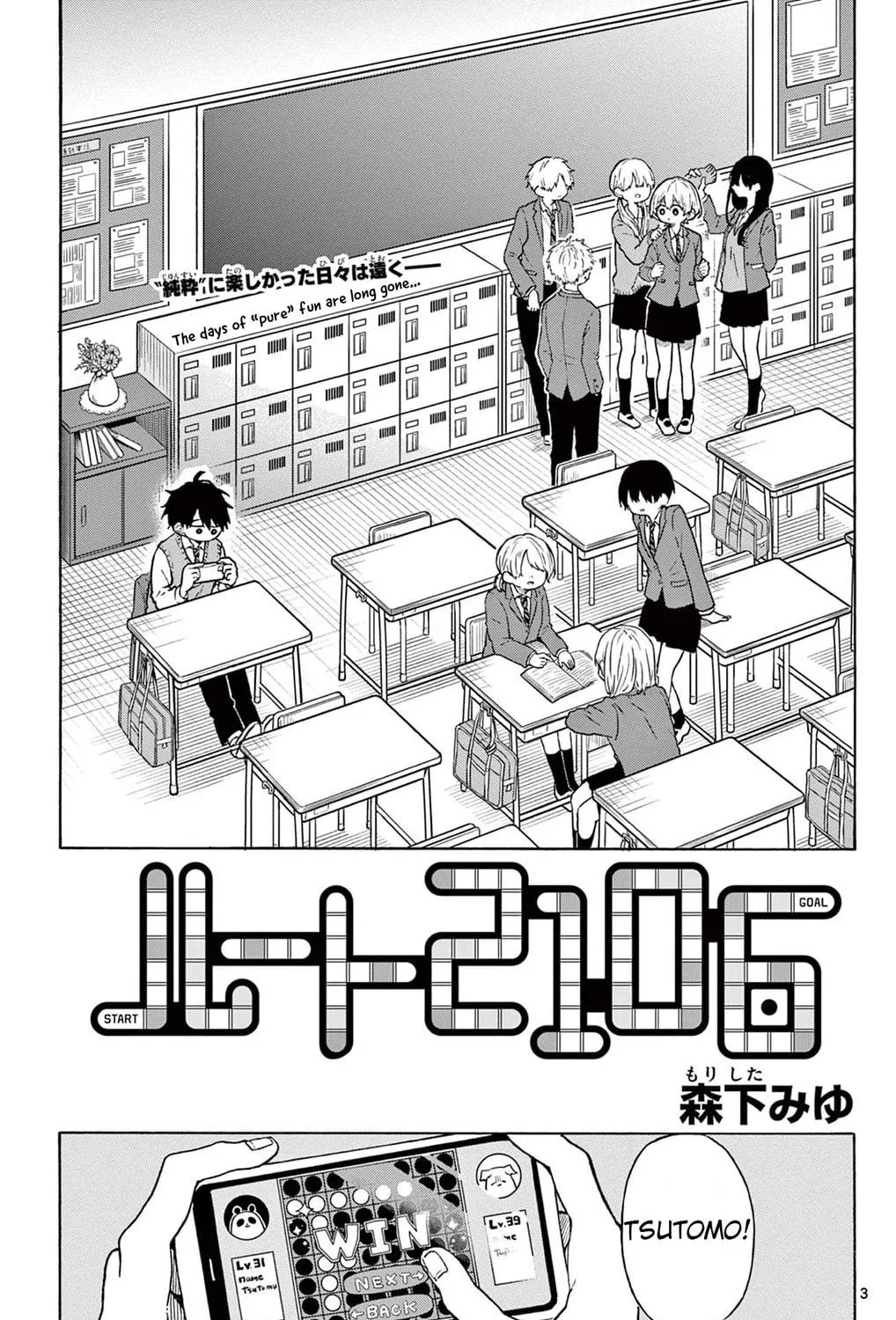 Read Route 2106 chapter 0 image 4 on Lezhin