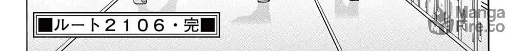 Read Route 2106 chapter 0 image 79 on Lezhin