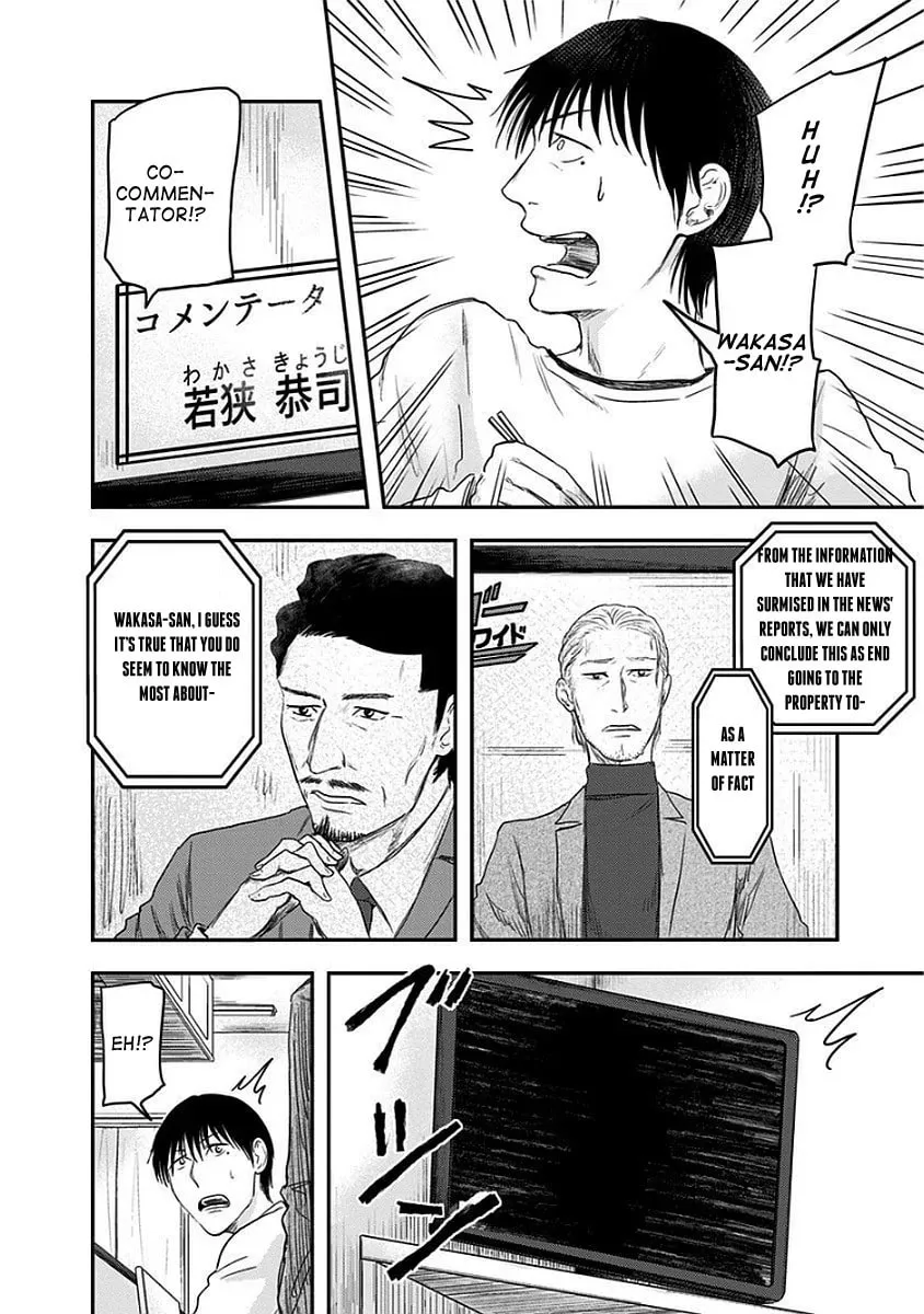 Read Route End chapter 12 image 5 on Lezhin