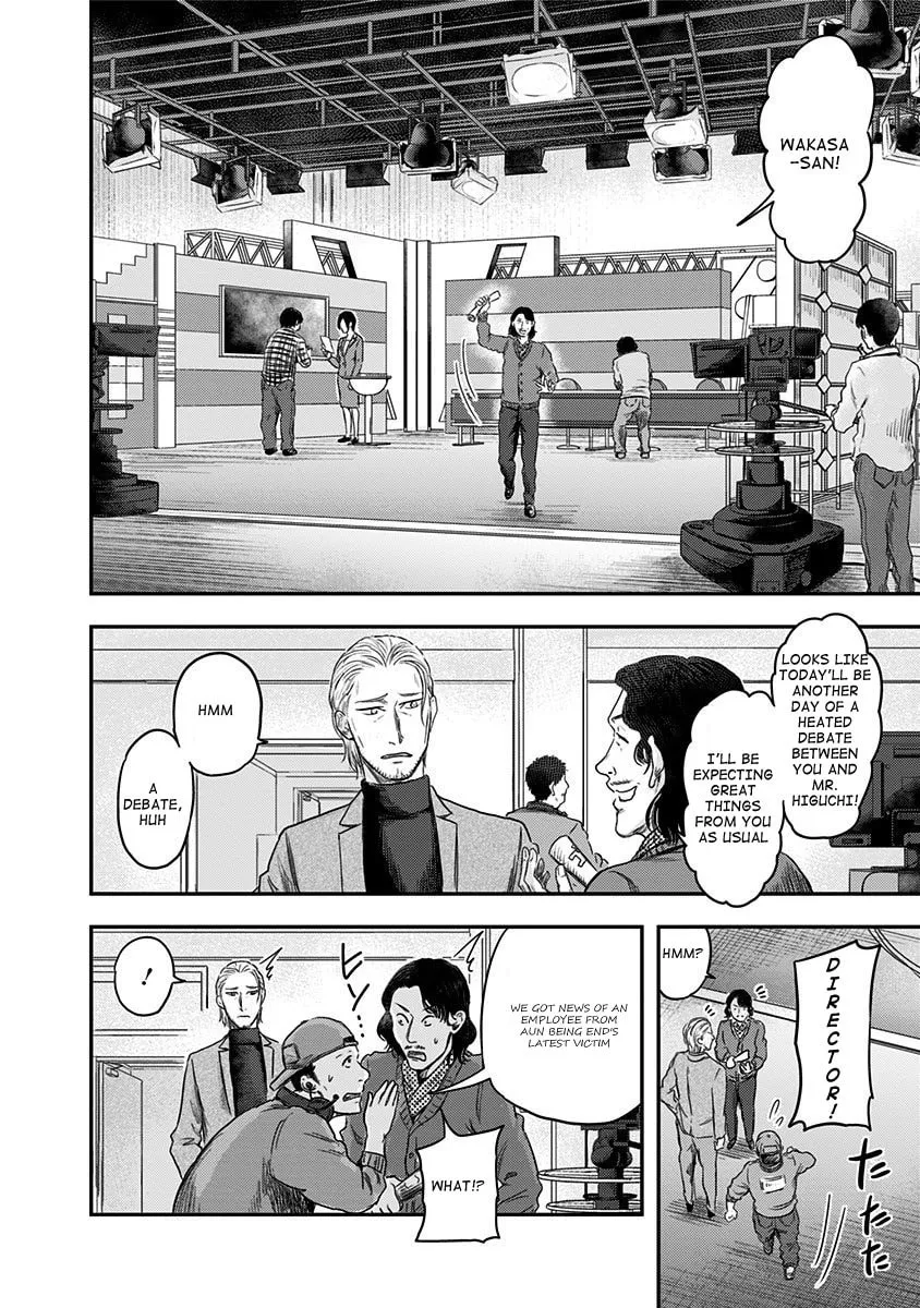 Read Route End chapter 19 image 11 on Lezhin