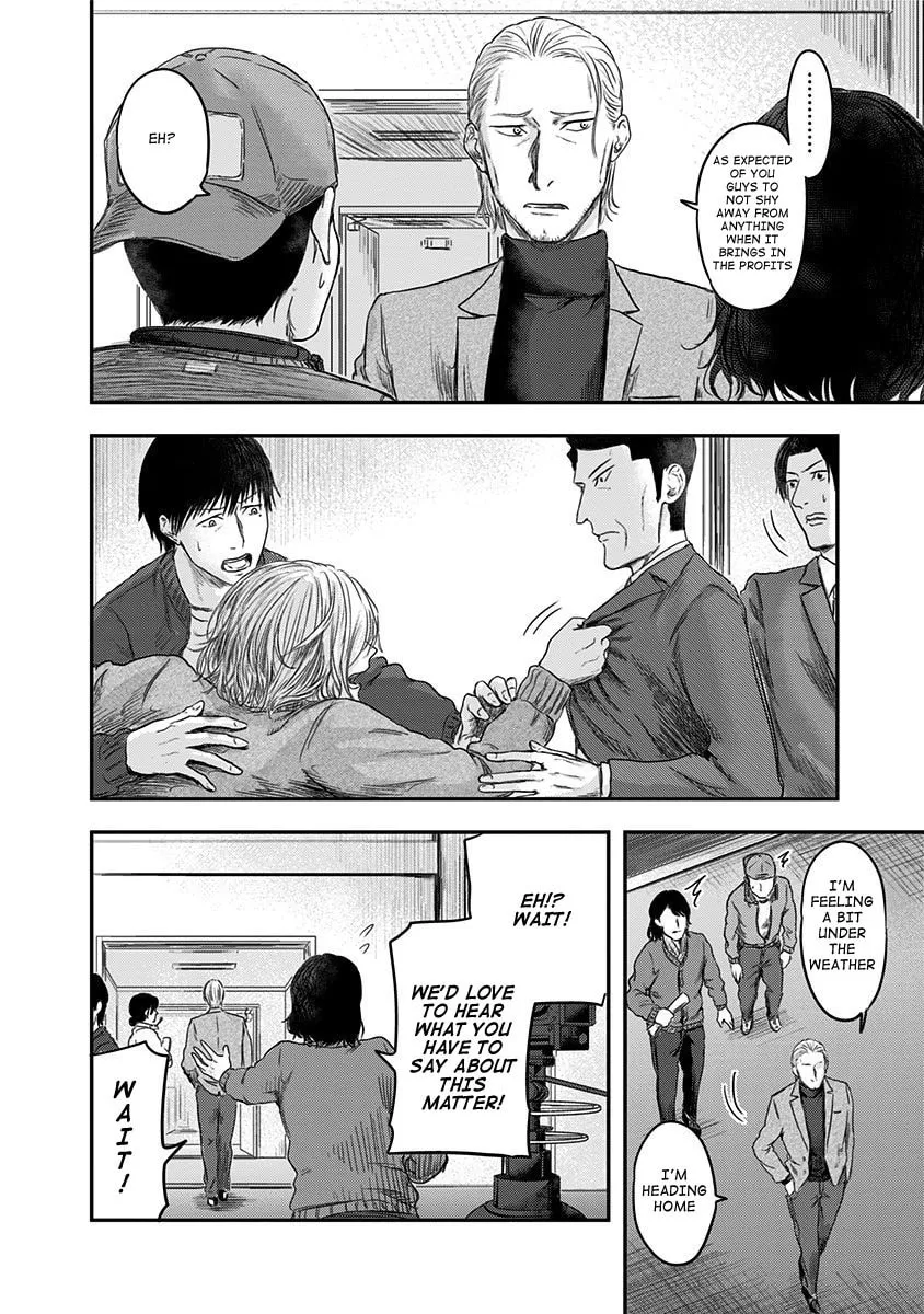 Read Route End chapter 19 image 13 on Lezhin