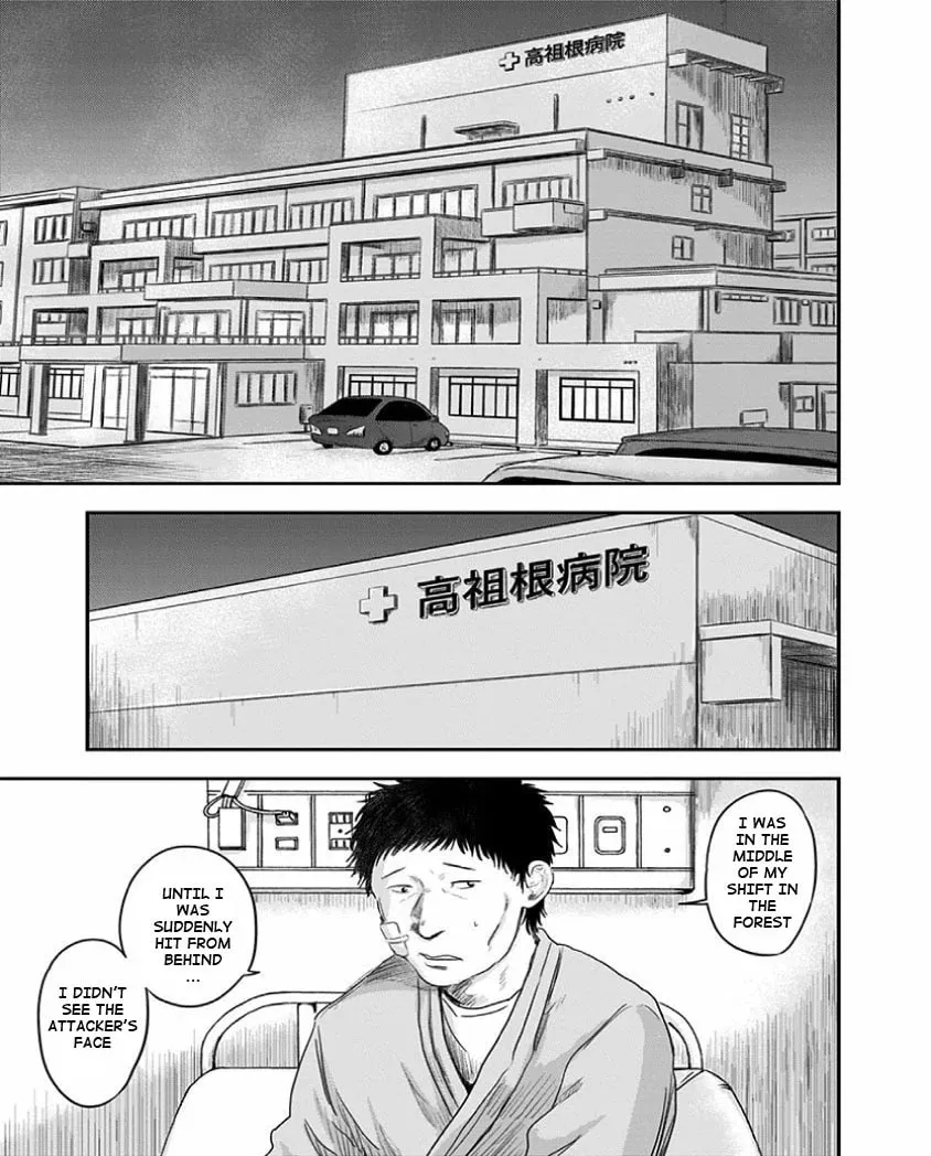 Read Route End chapter 24 image 2 on Lezhin
