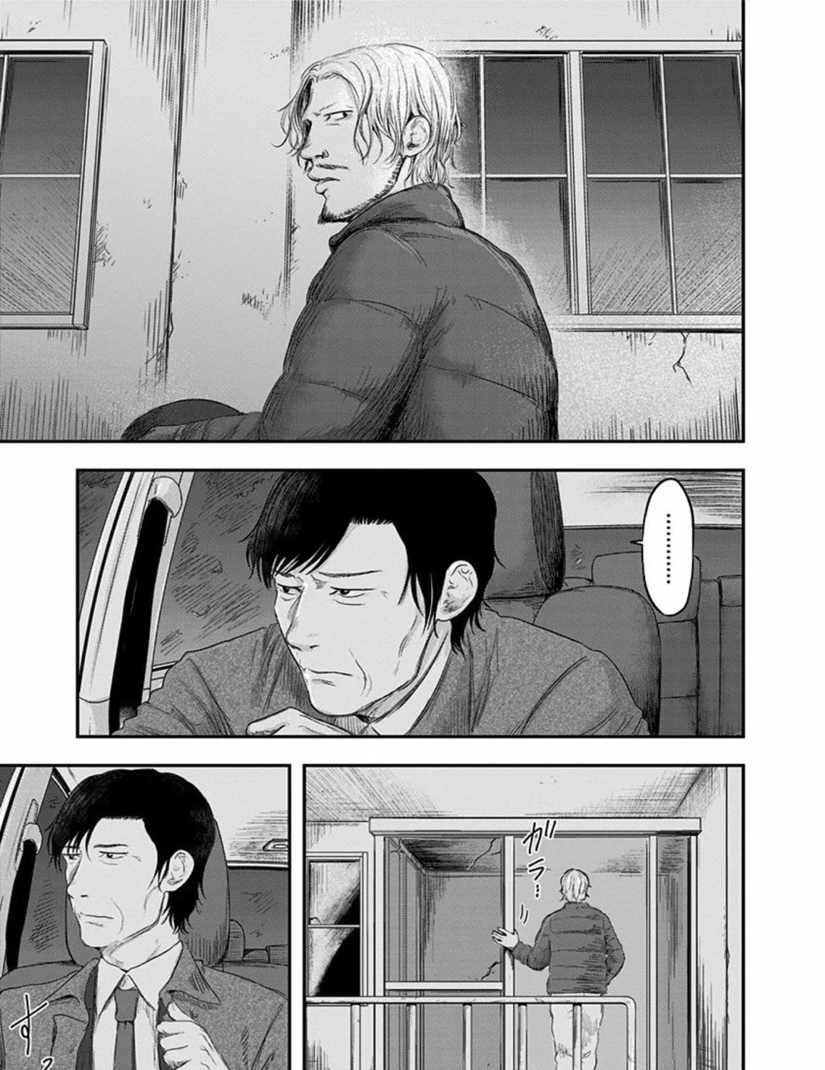Read Route End chapter 28 image 13 on Lezhin