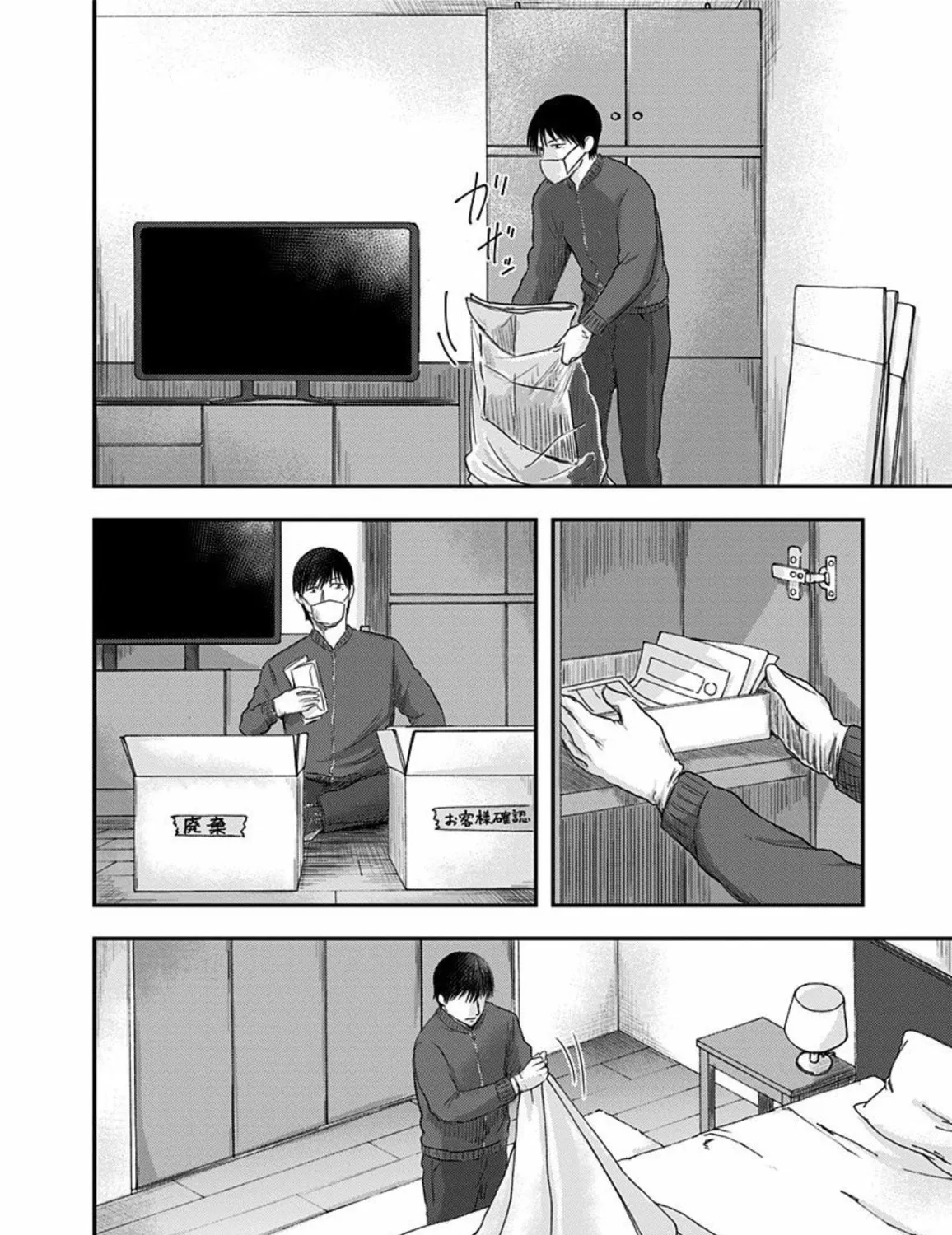 Read Route End chapter 30 image 38 on Lezhin