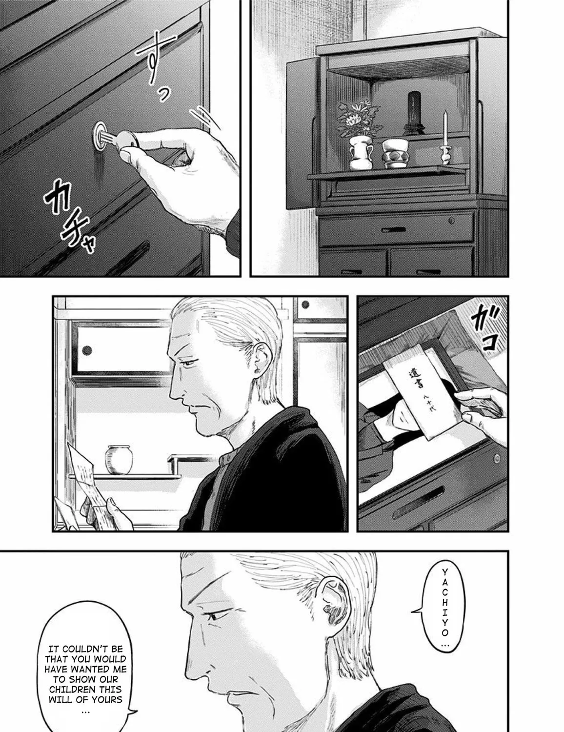 Read Route End chapter 32 image 16 on Lezhin