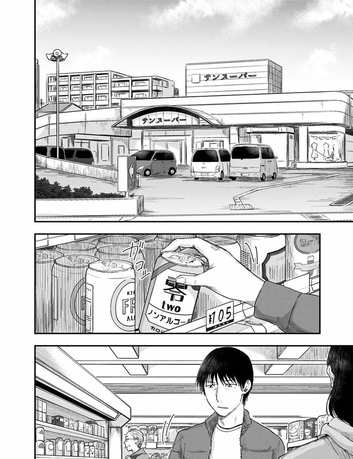 Read Route End chapter 32 image 2 on Lezhin