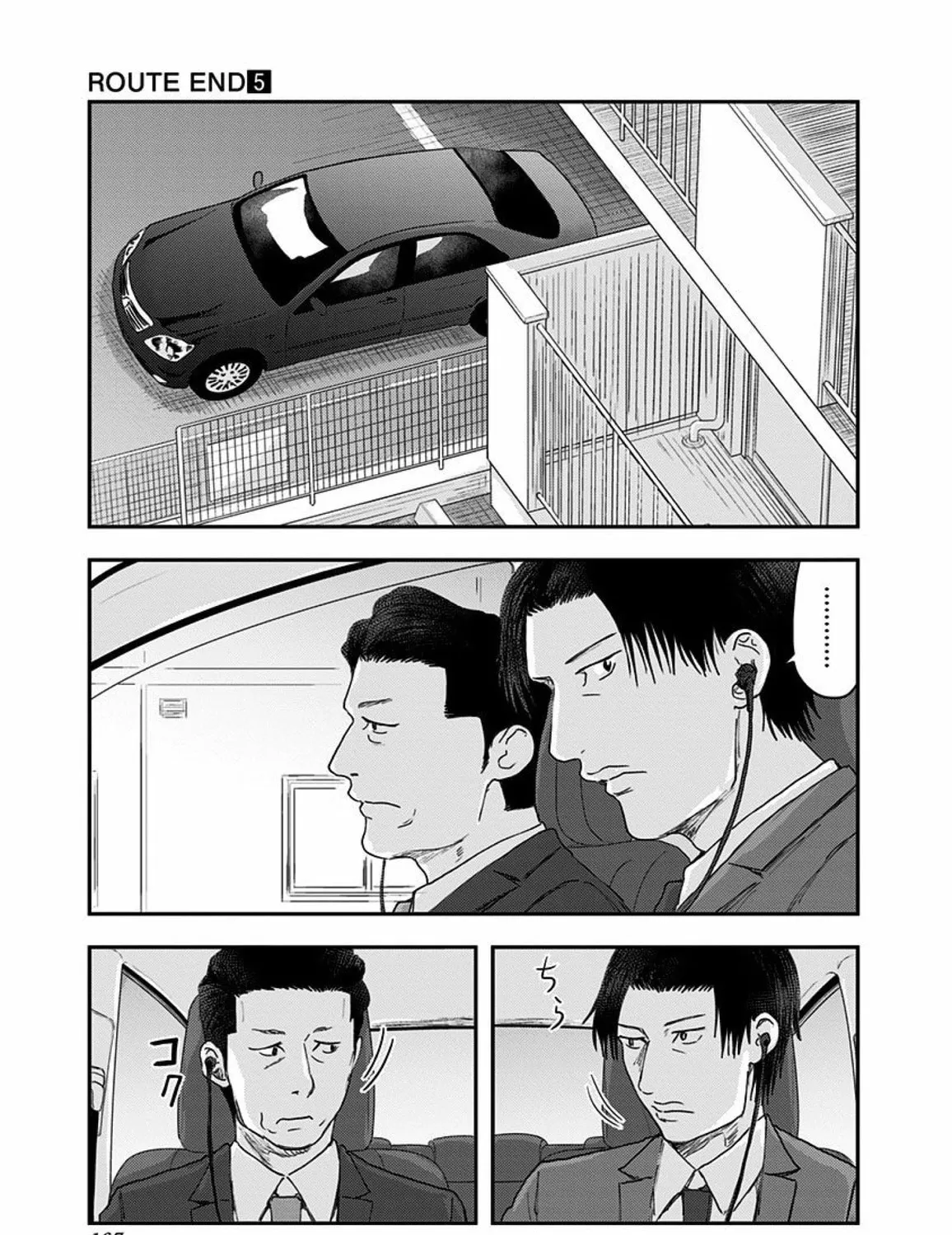 Read Route End chapter 34 image 4 on Lezhin