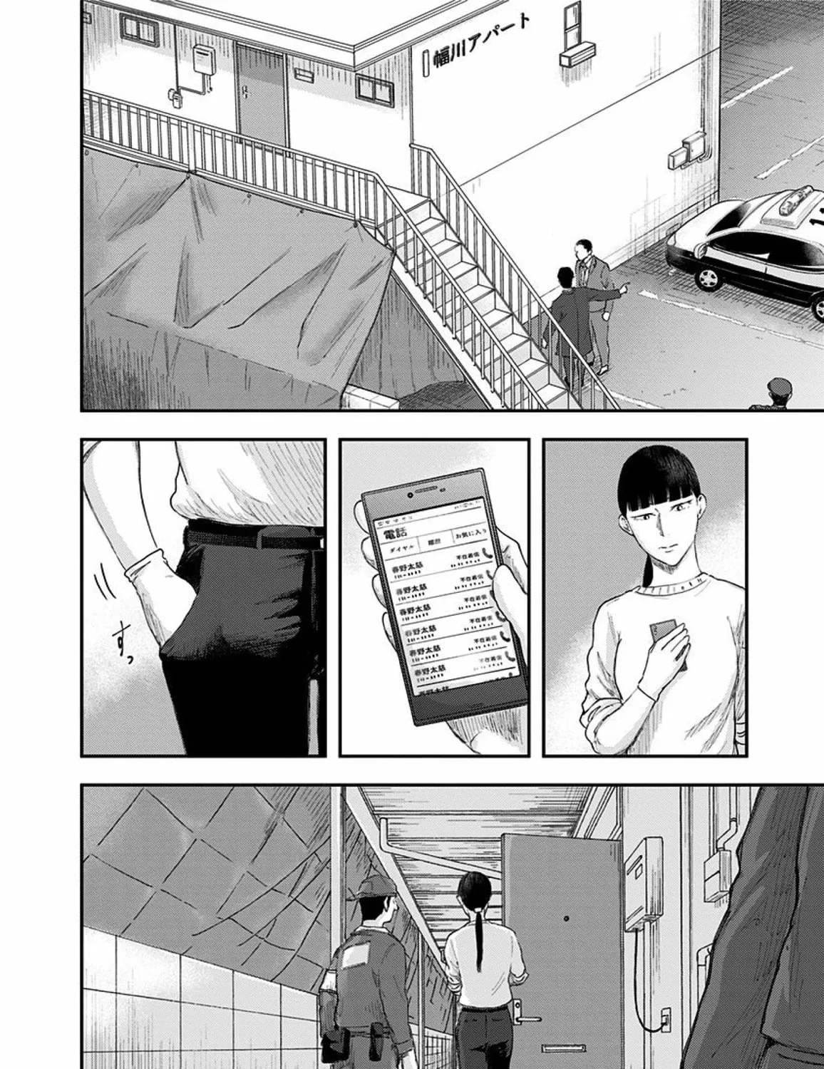 Read Route End chapter 37 image 14 on Lezhin
