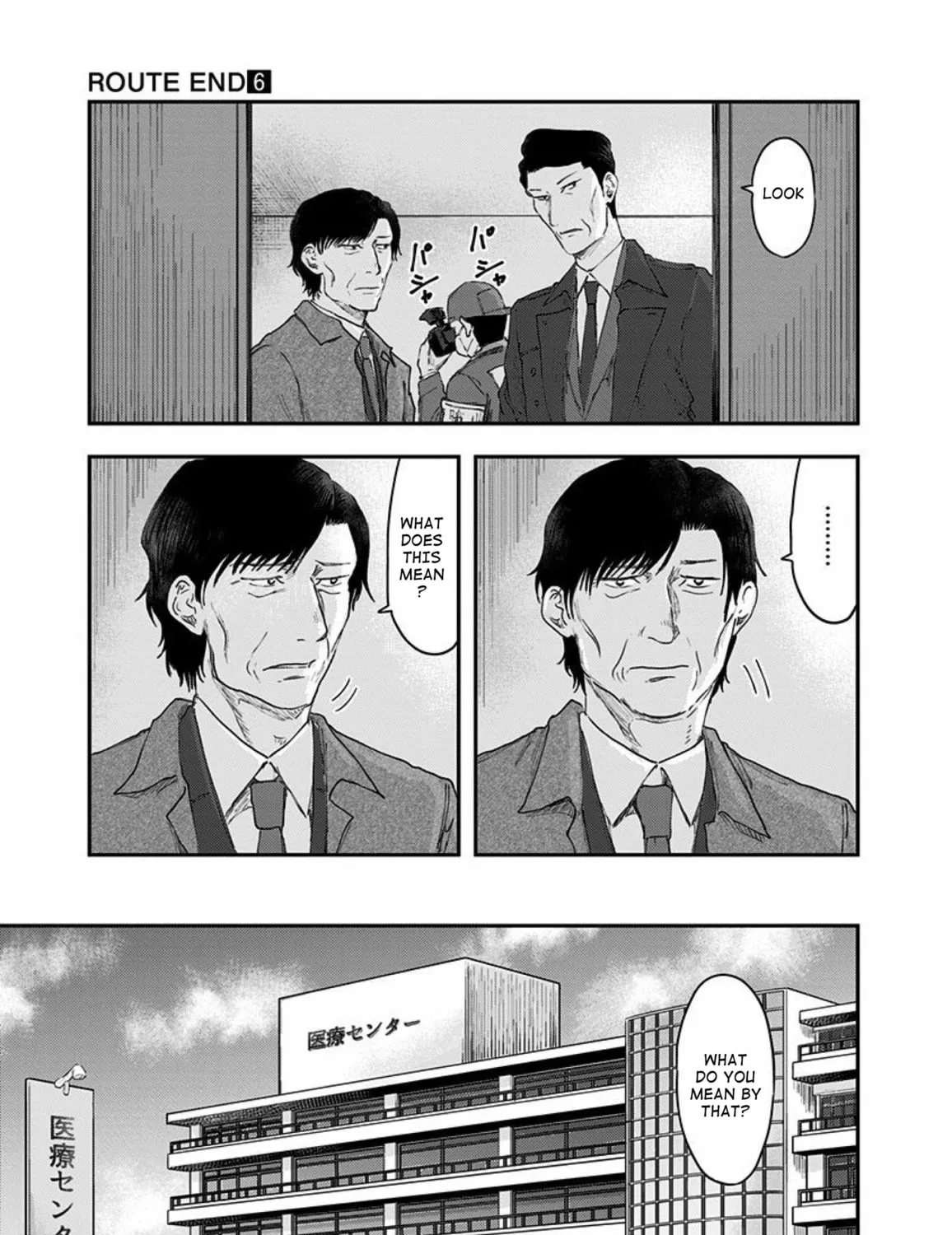 Read Route End chapter 37 image 24 on Lezhin