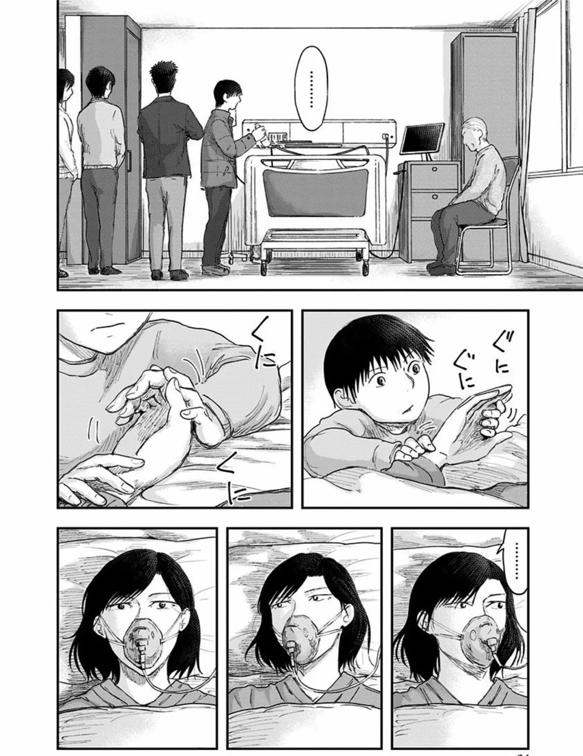 Read Route End chapter 37 image 6 on Lezhin