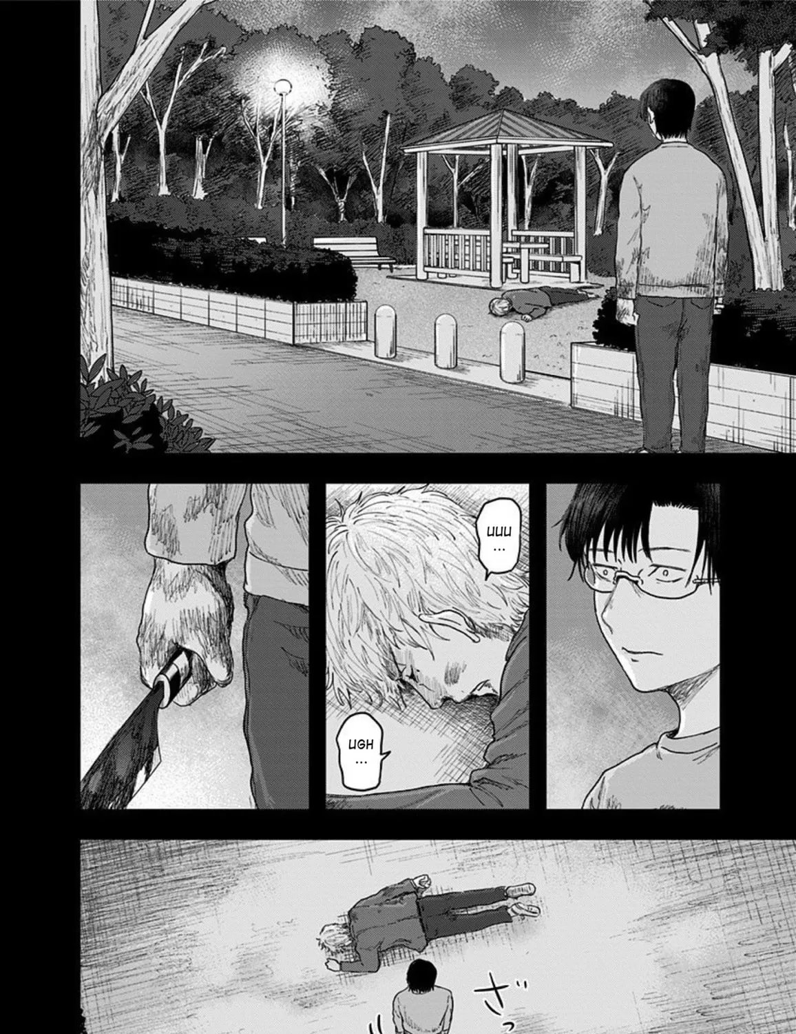 Read Route End chapter 41 image 42 on Lezhin