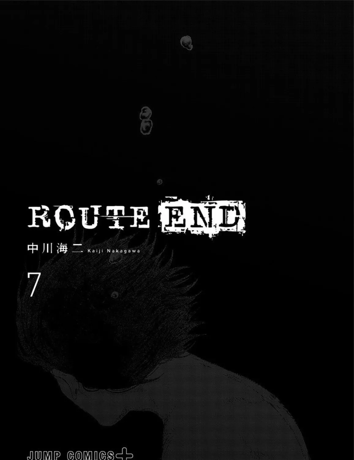 Read Route End chapter 42 image 2 on Lezhin