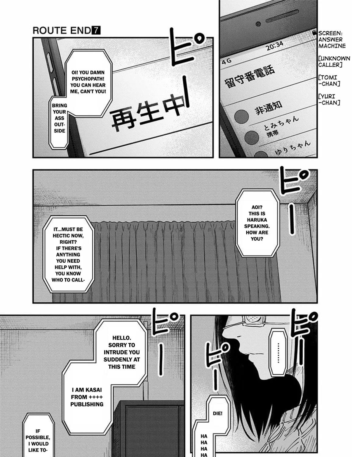 Read Route End chapter 45 image 16 on Lezhin