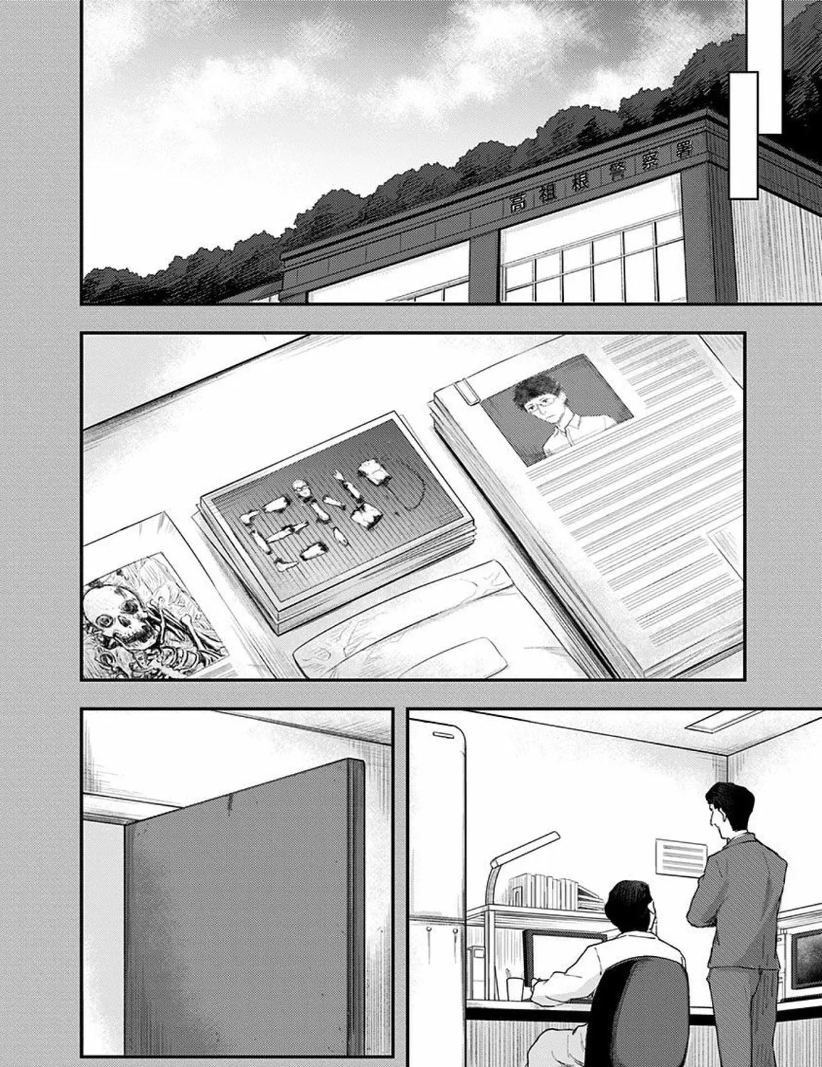 Read Route End chapter 47 image 10 on Lezhin
